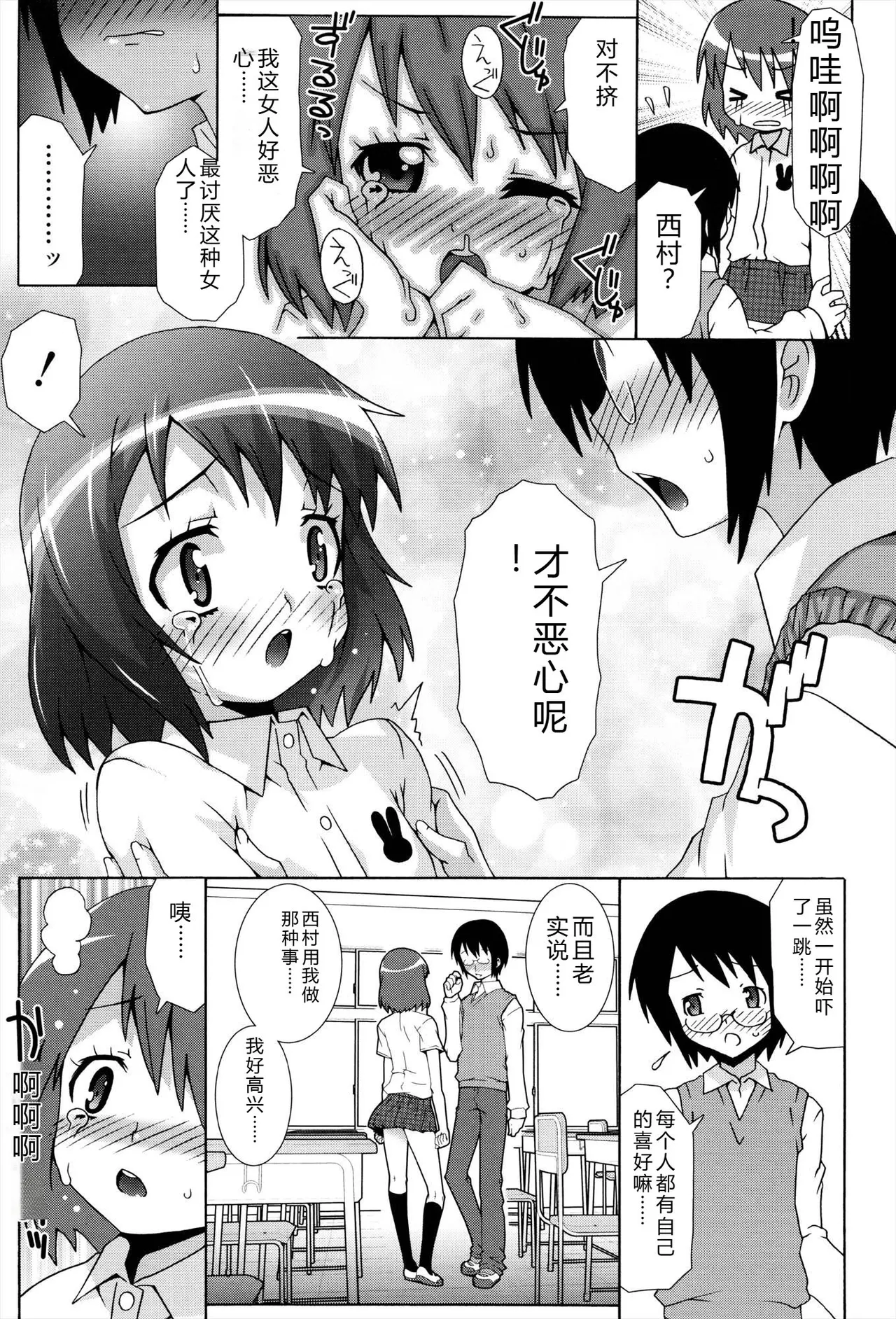 Manga Page 55