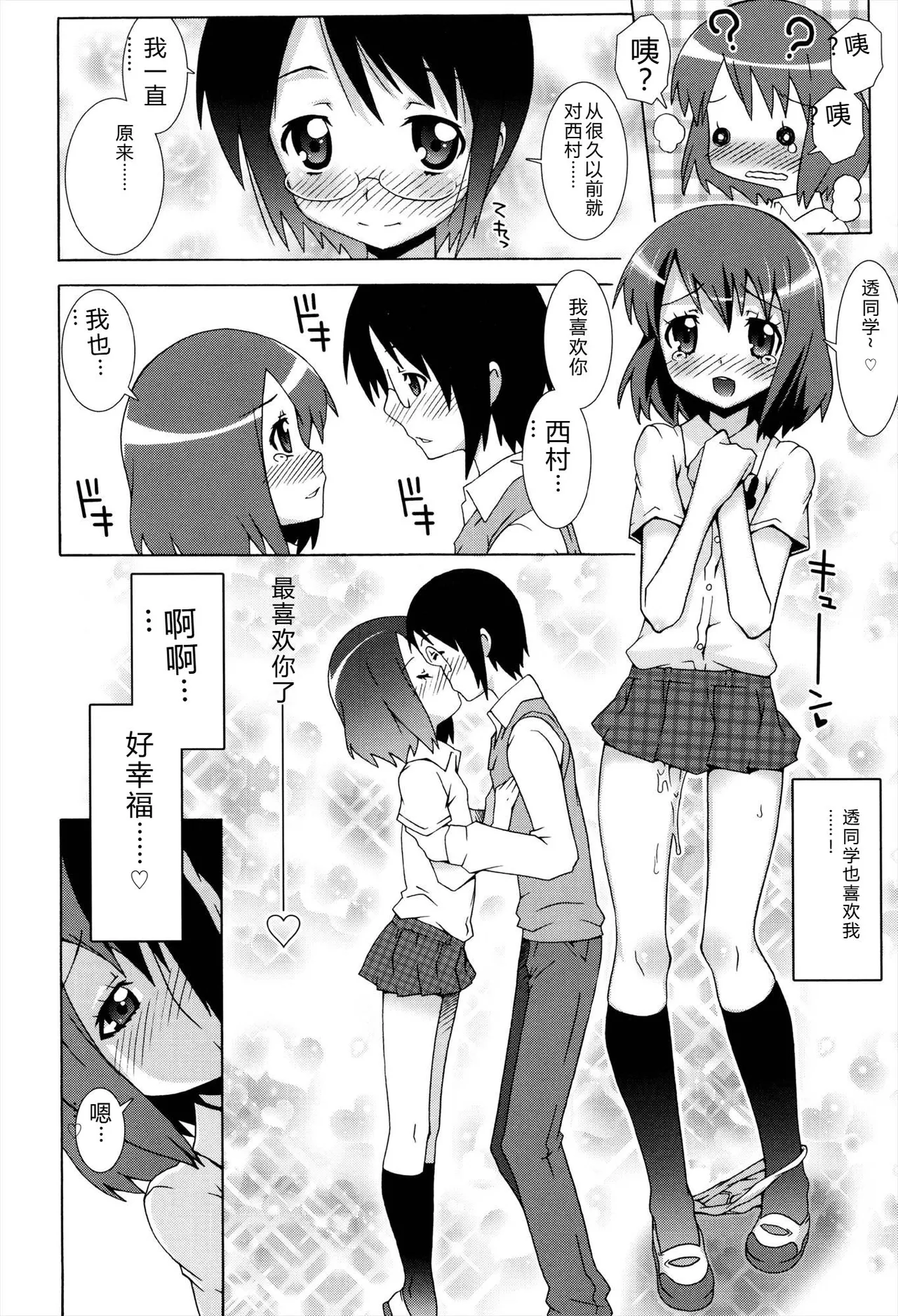 Manga Page 56