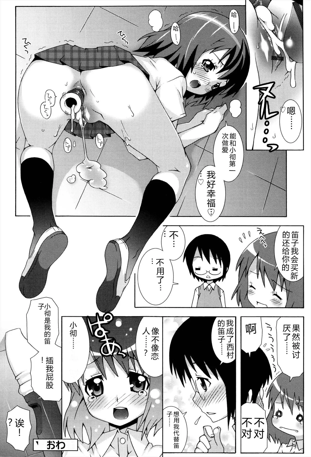 Manga Page 64