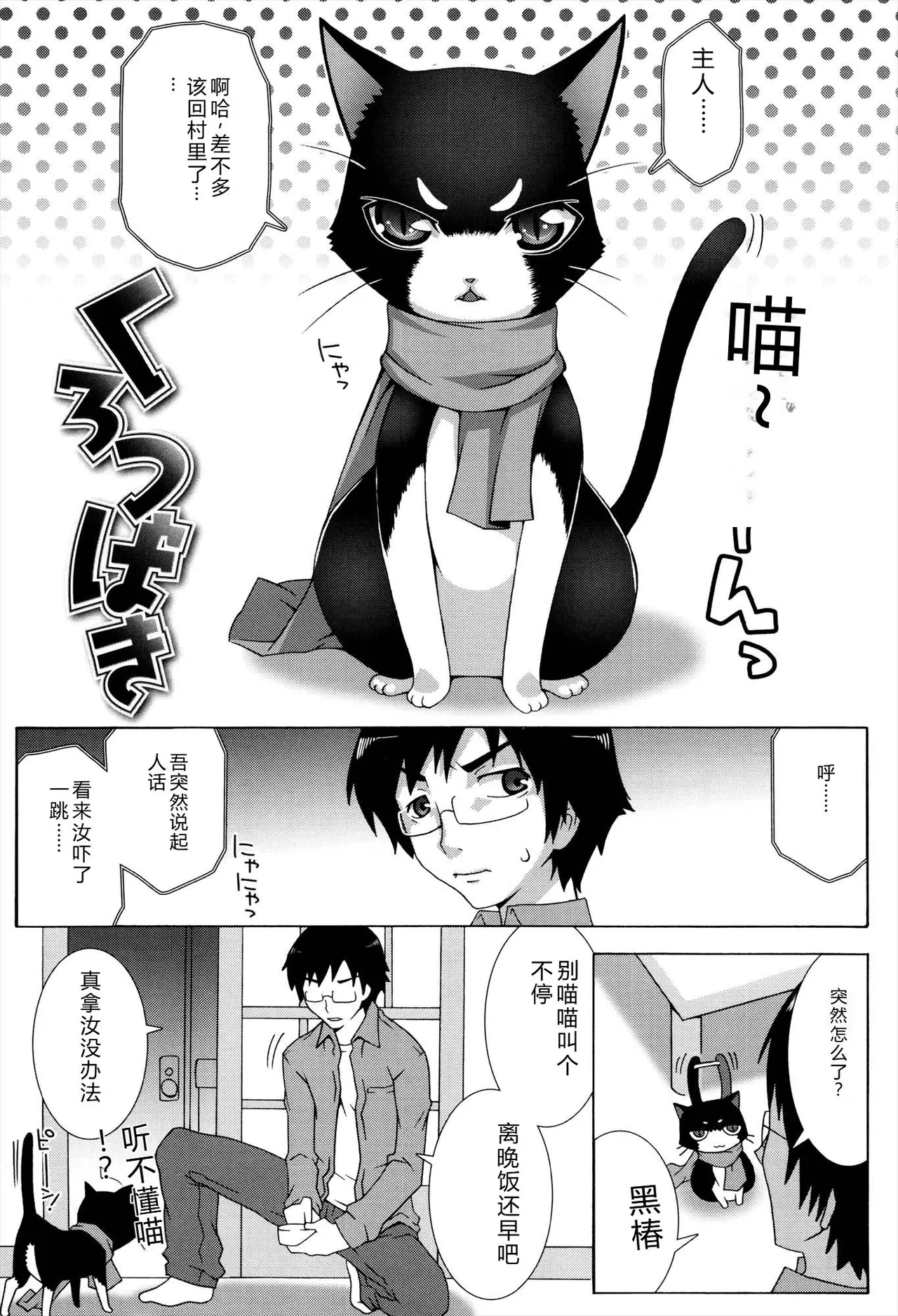 Manga Page 65