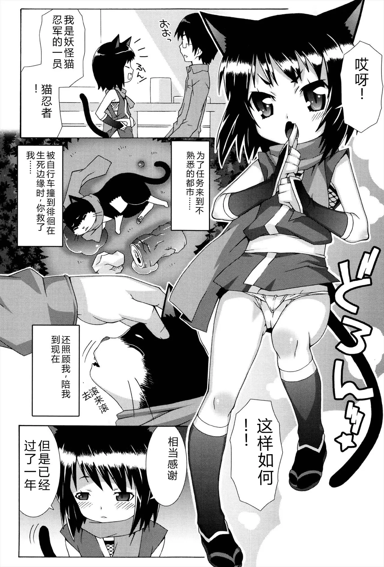 Manga Page 66