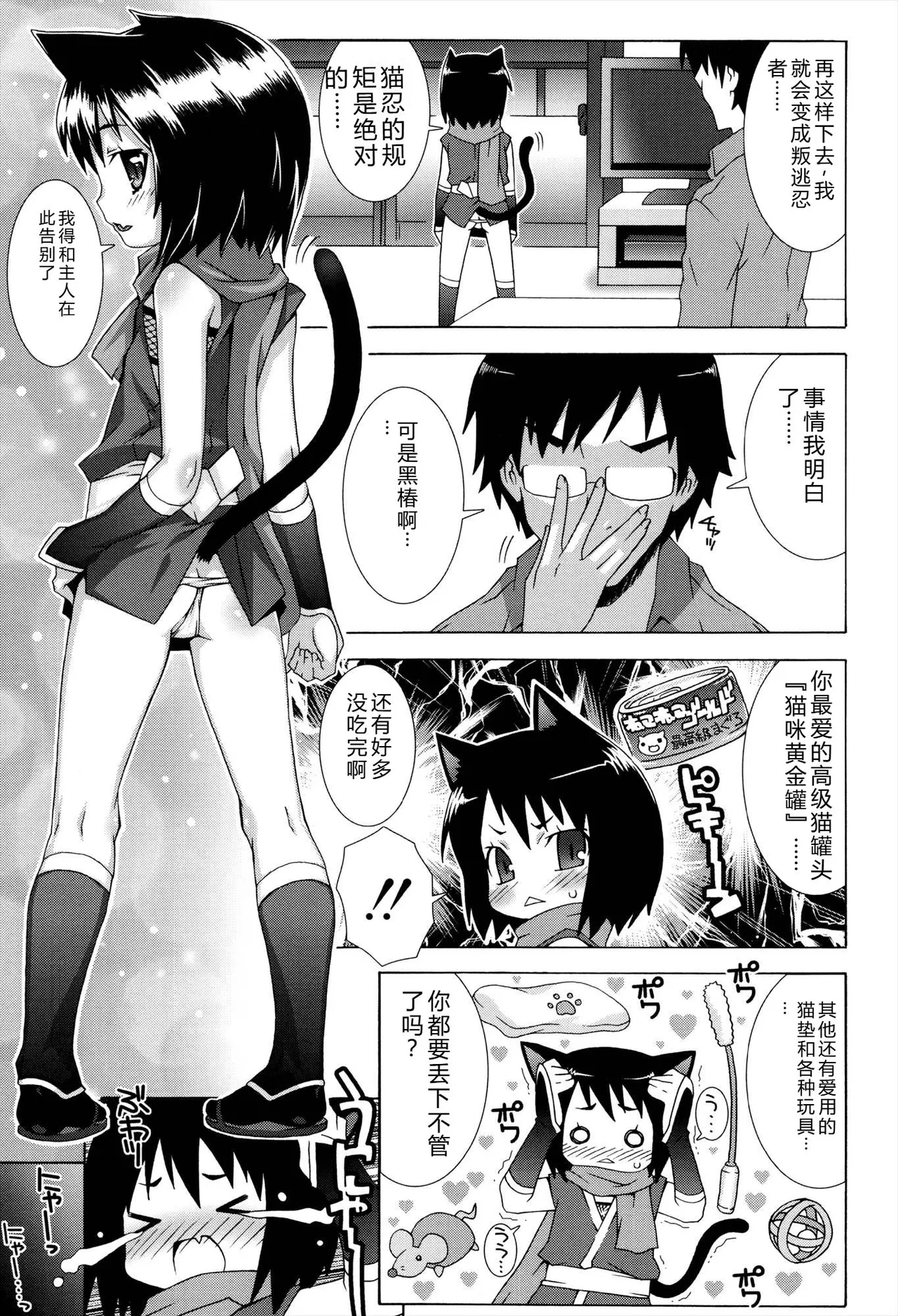 Manga Page 67