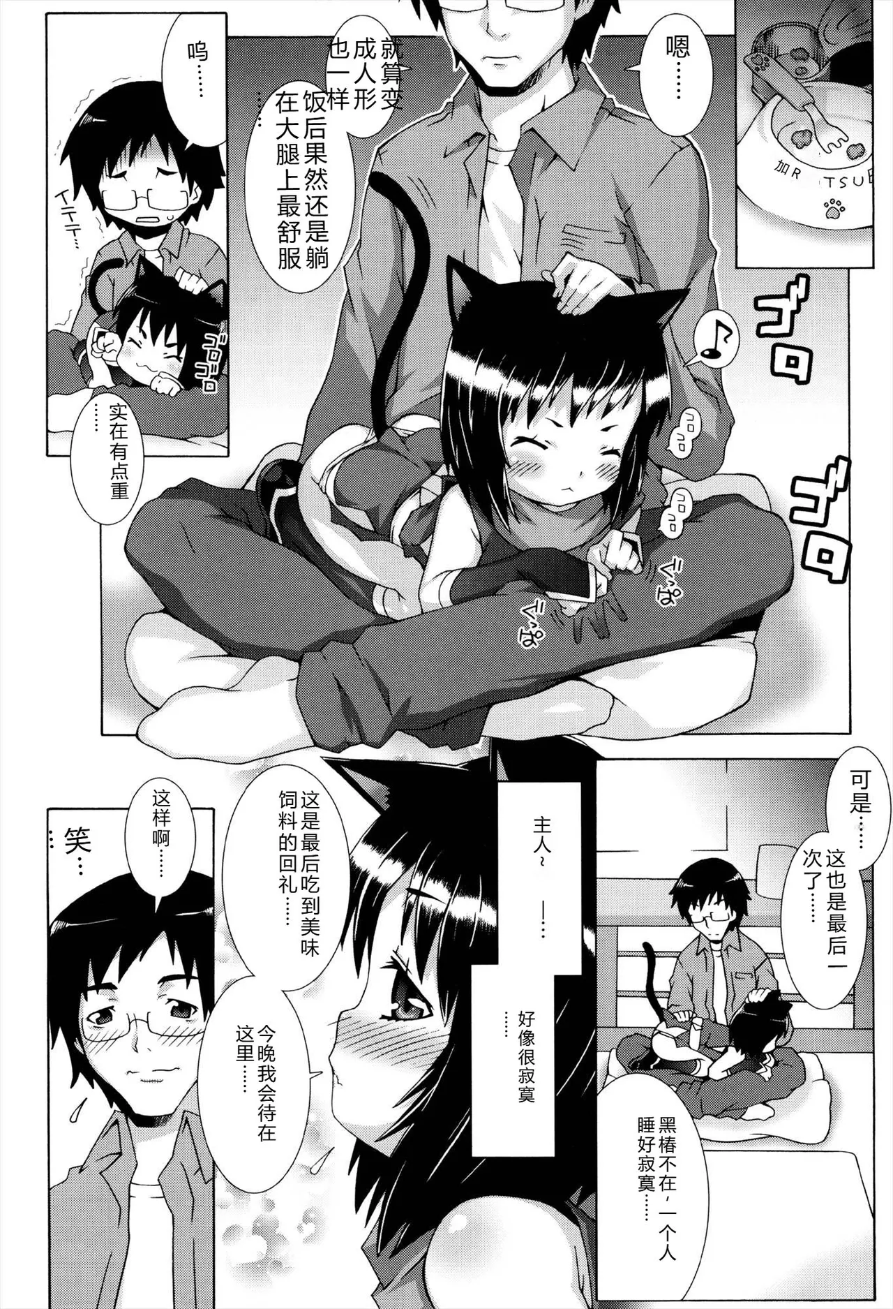 Manga Page 68