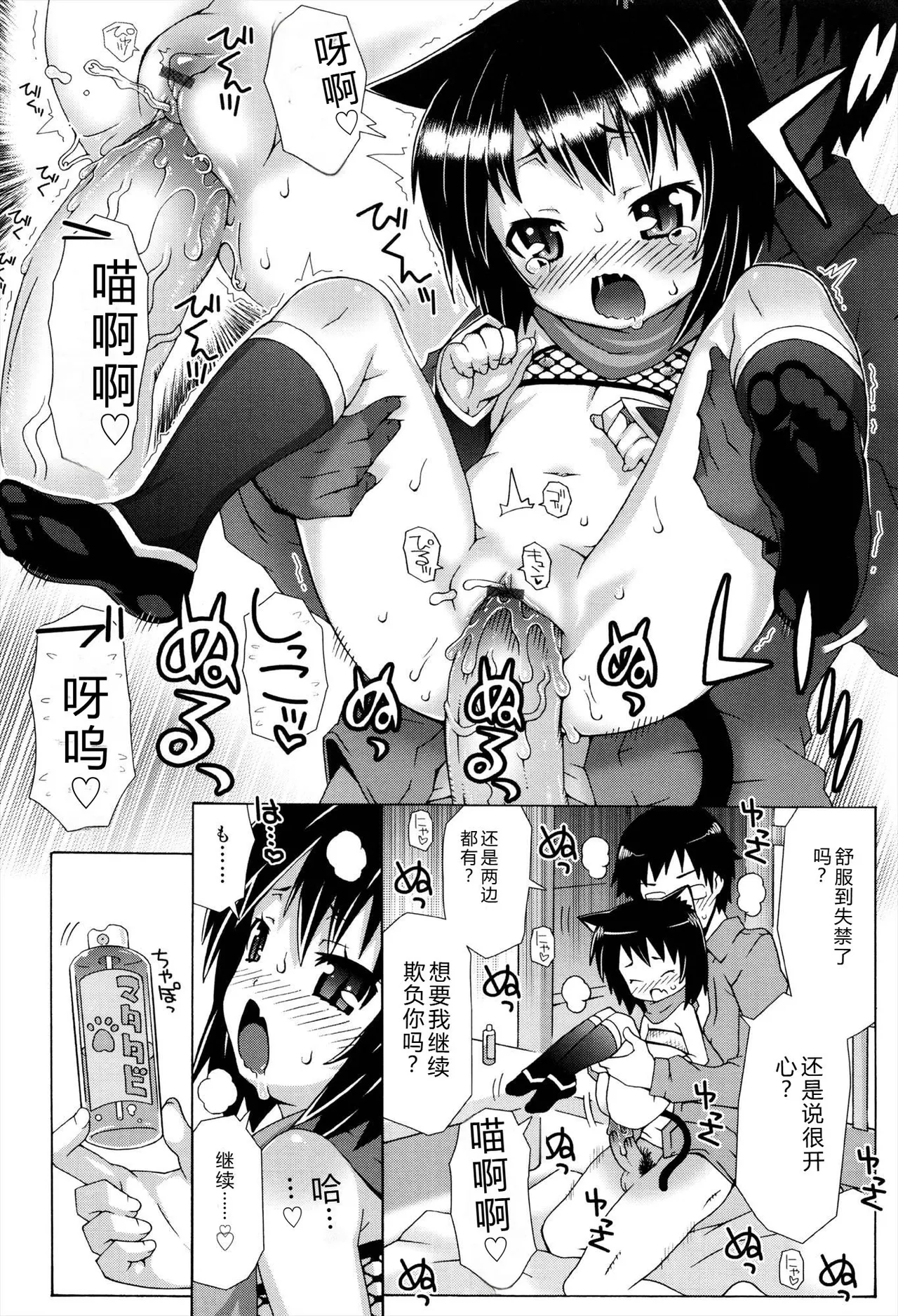 Manga Page 78
