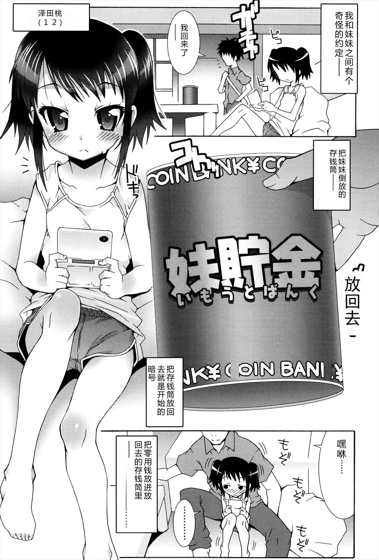 Manga Page 83