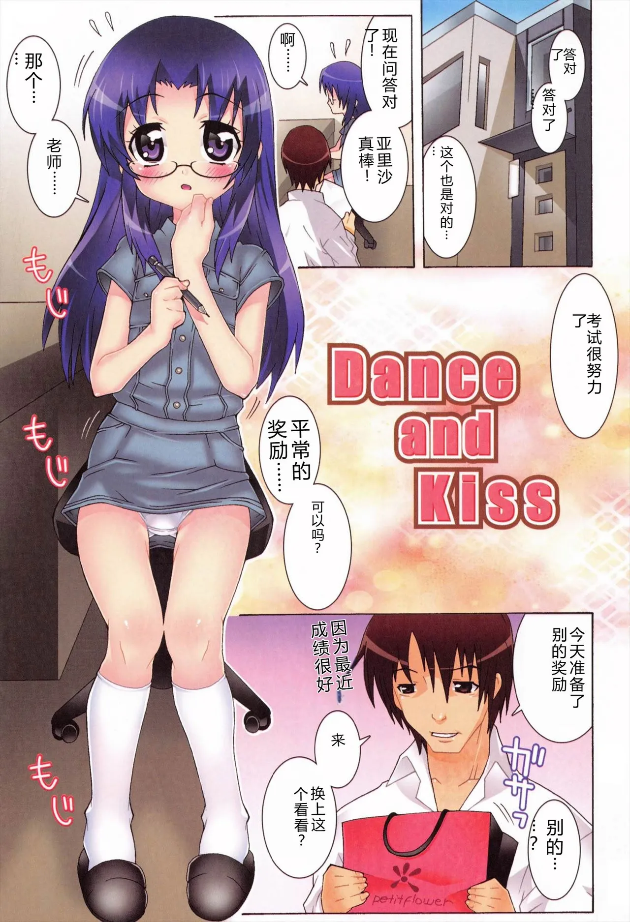 Manga Page 91