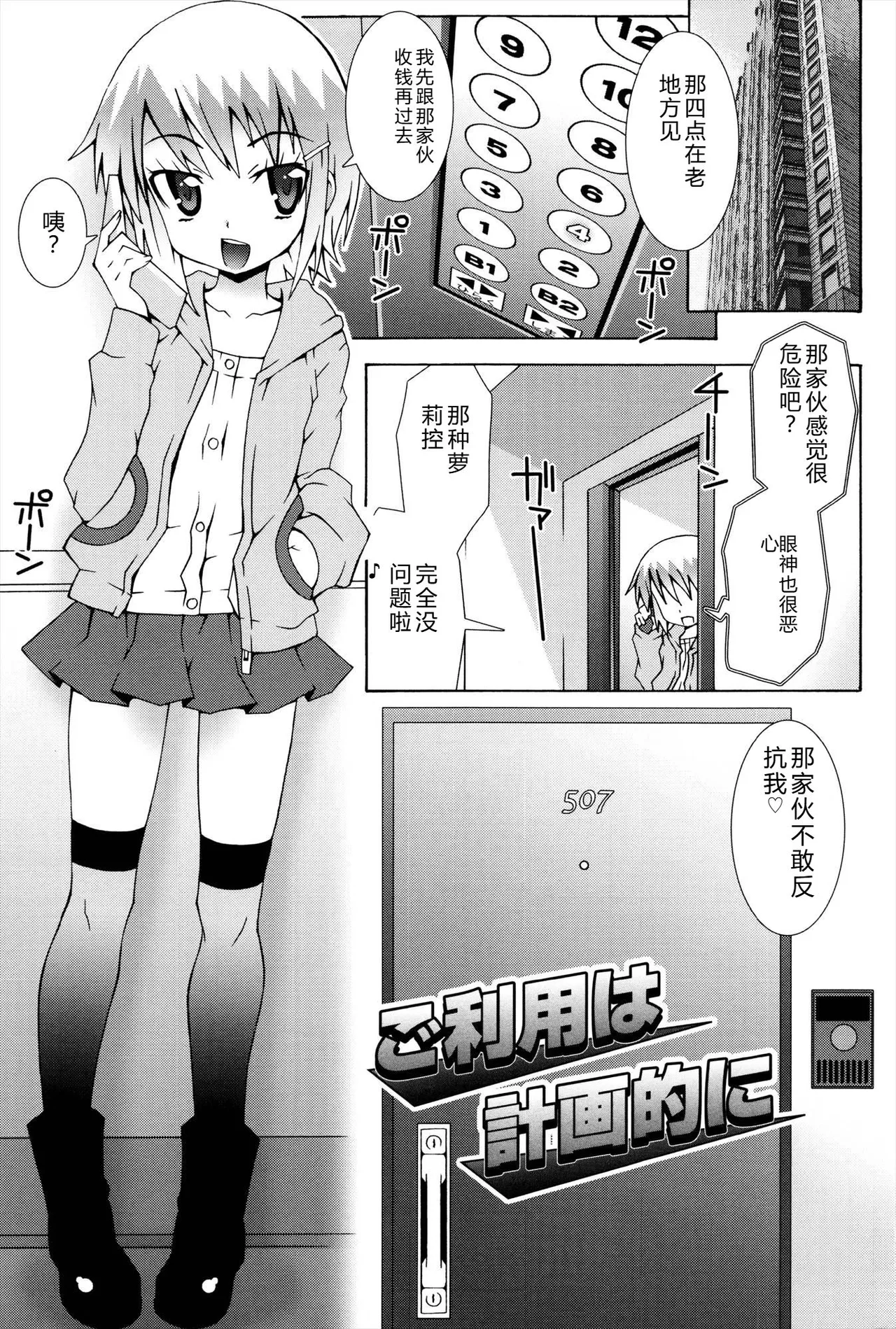 Manga Page 99