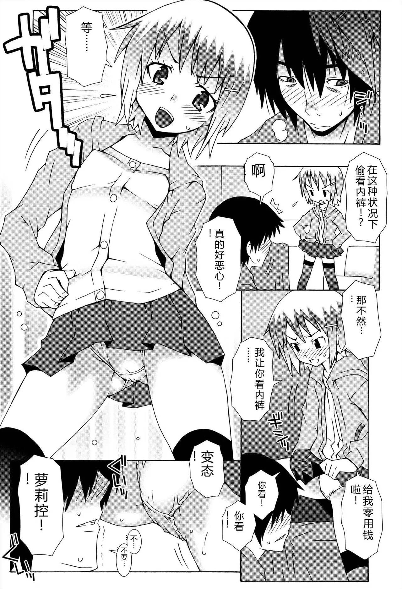 Manga Page 101