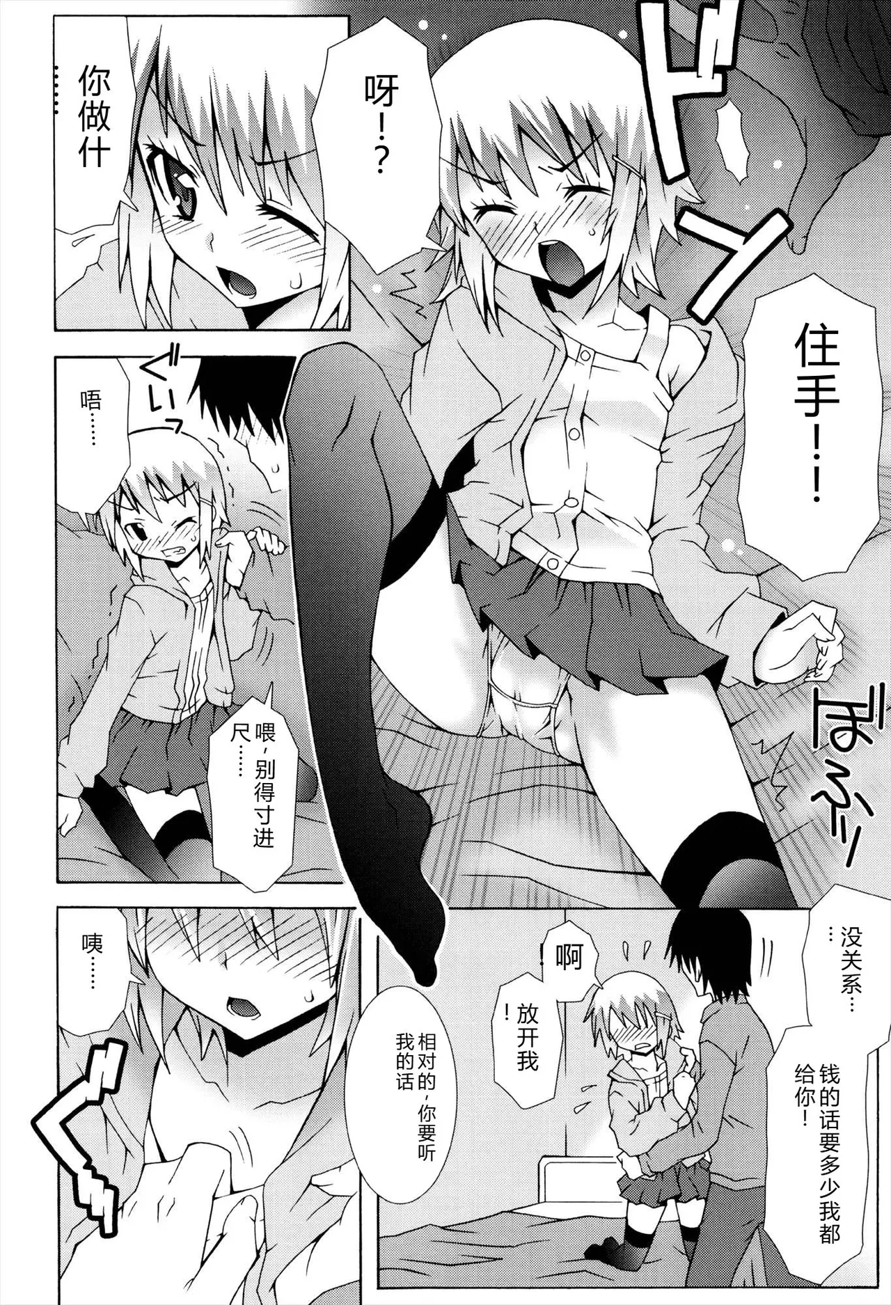 Manga Page 102