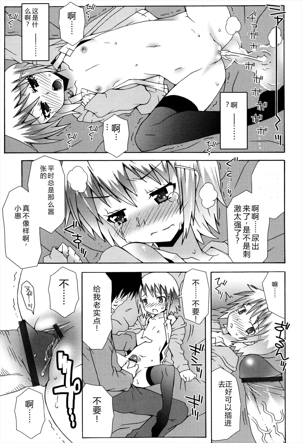 Manga Page 105