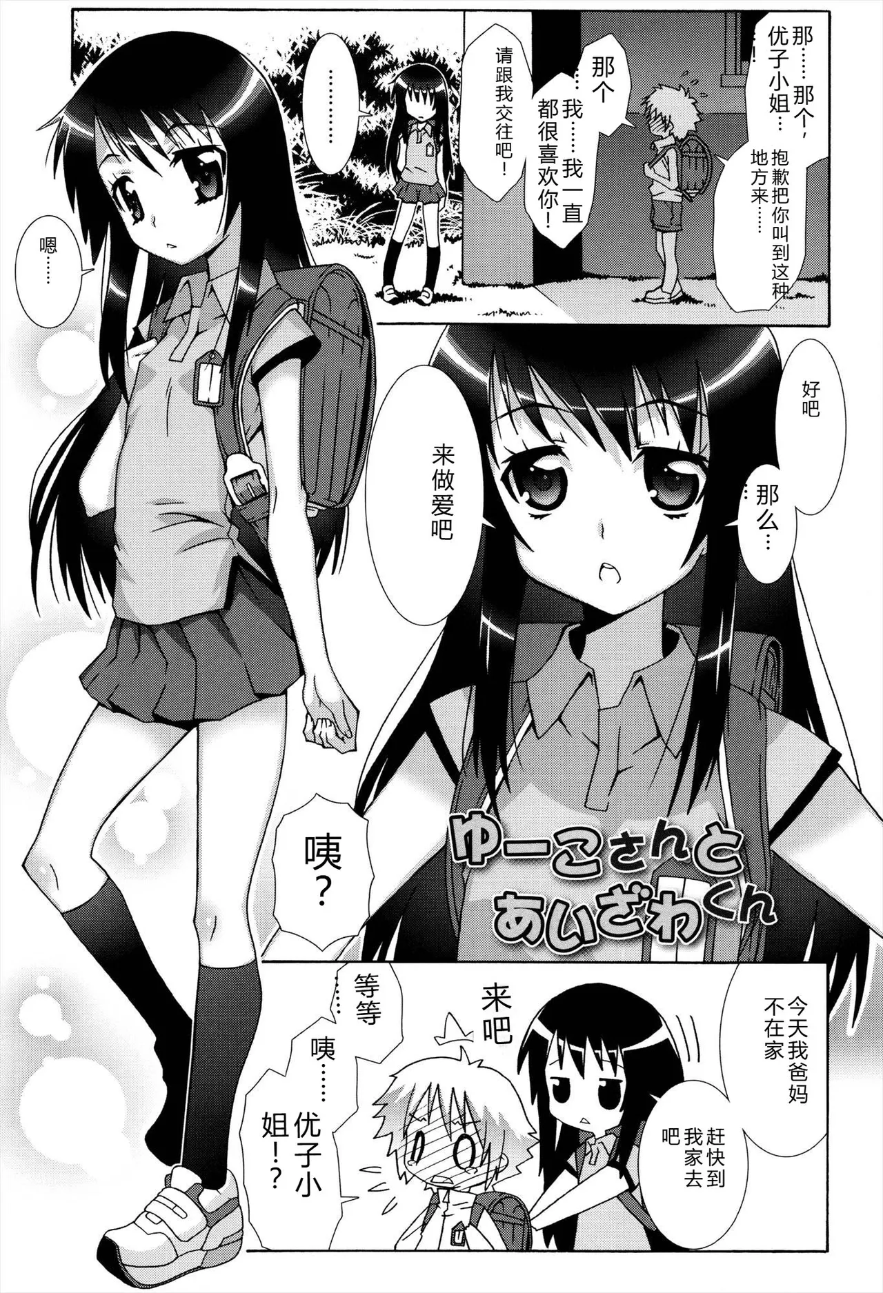 Manga Page 115