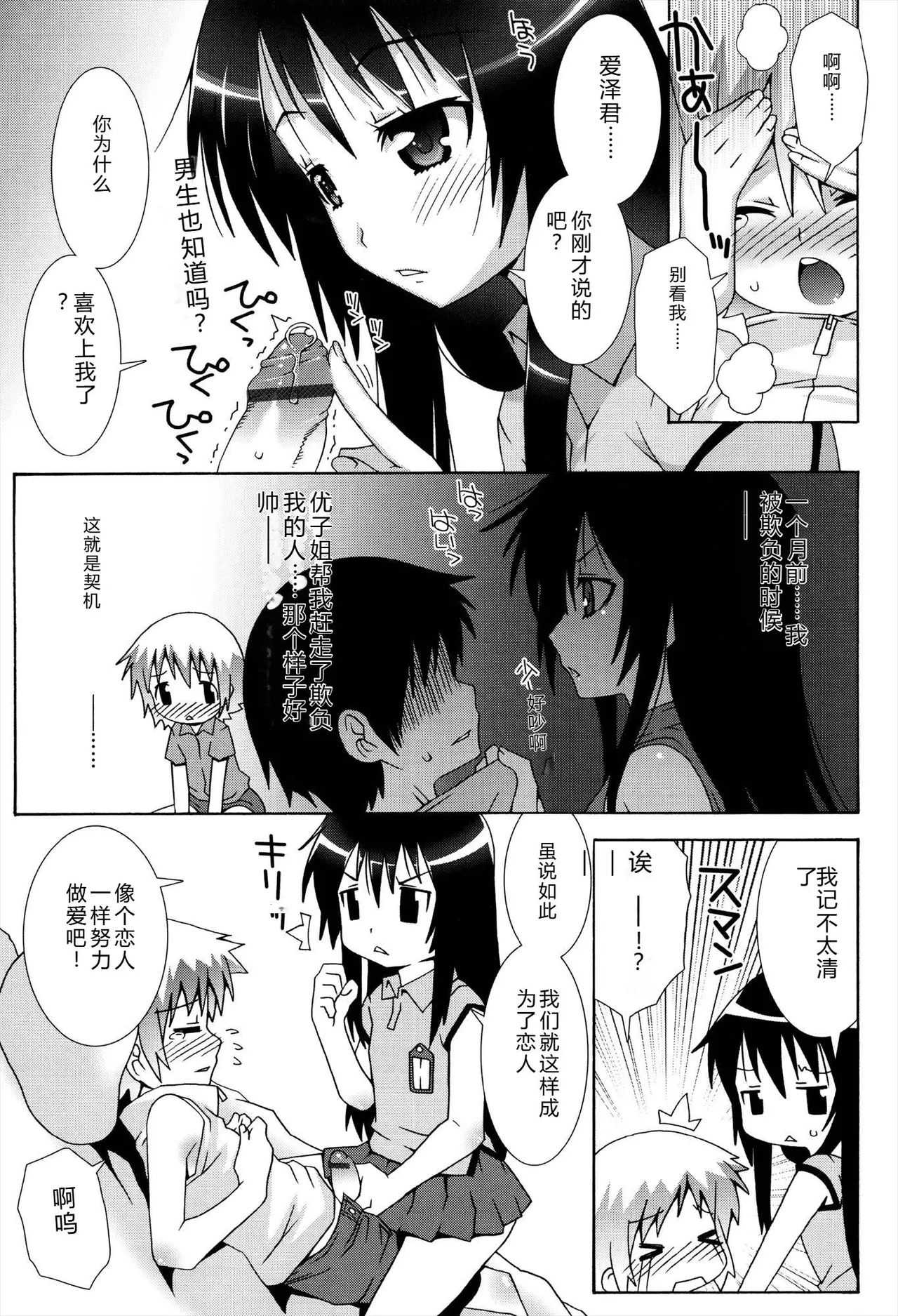 Manga Page 117