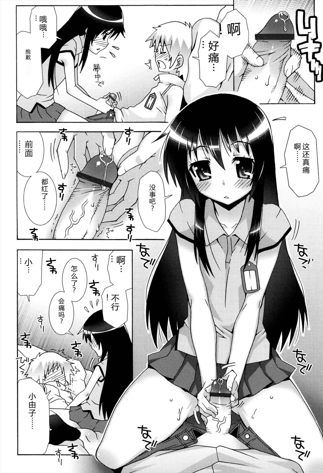 Manga Page 118
