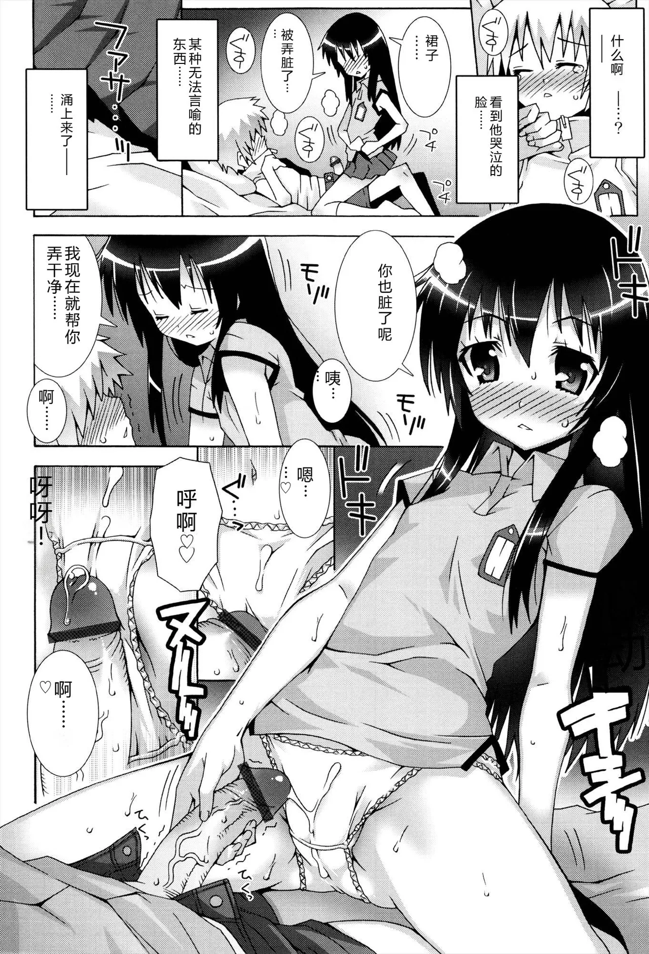 Manga Page 120