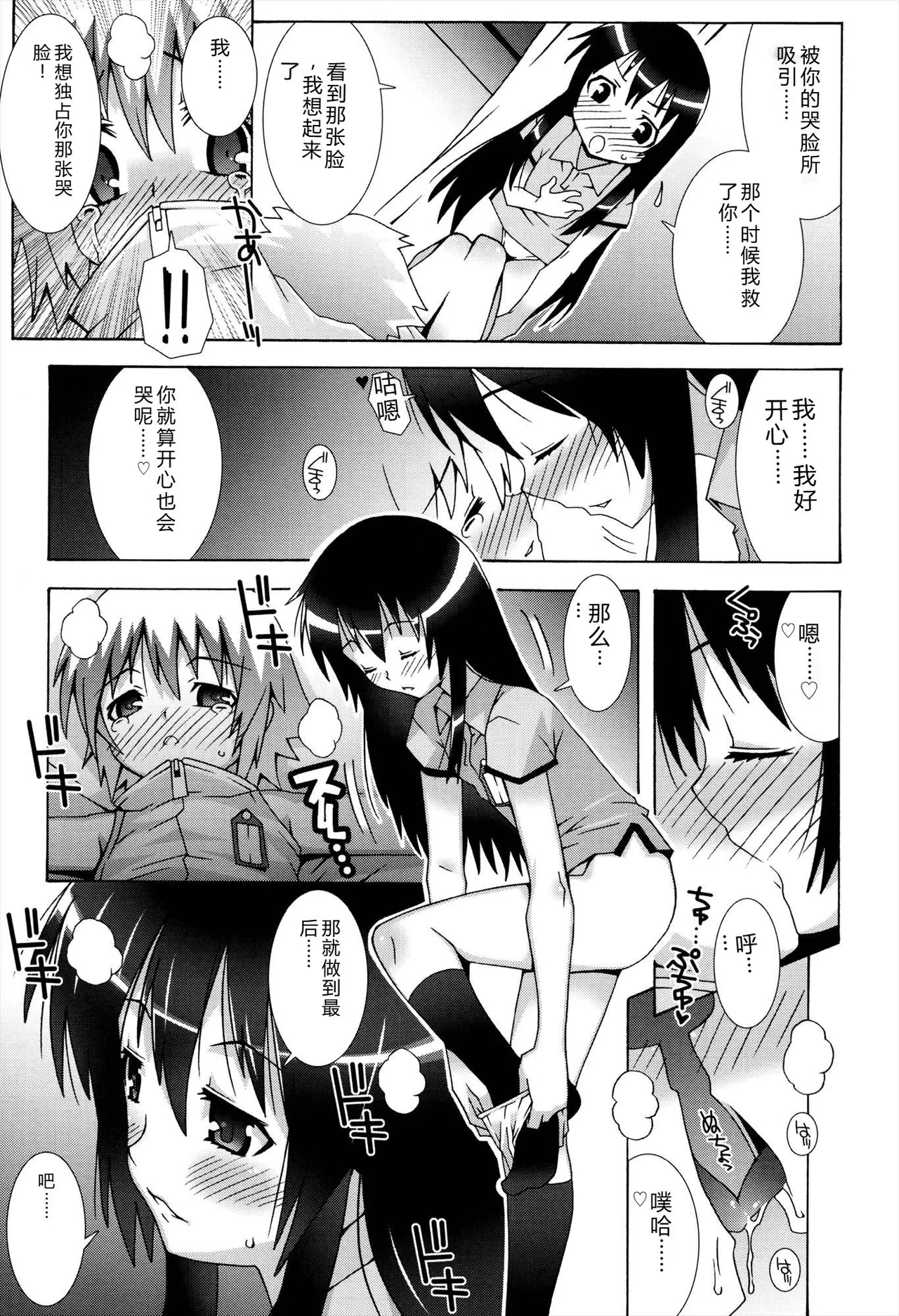 Manga Page 123