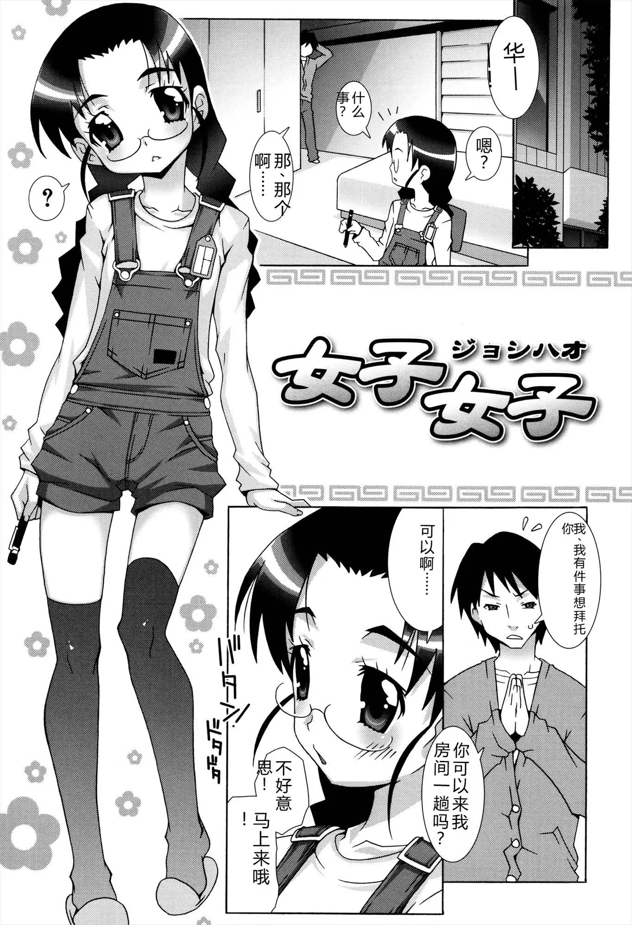 Manga Page 139