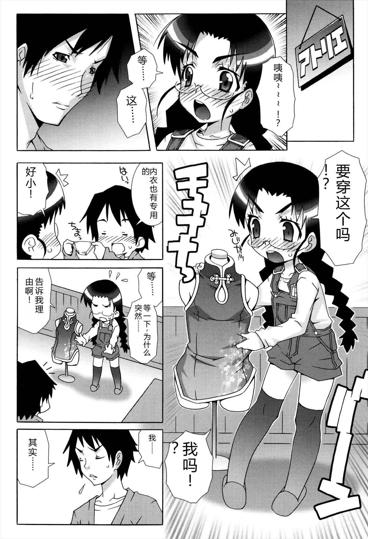 Manga Page 140