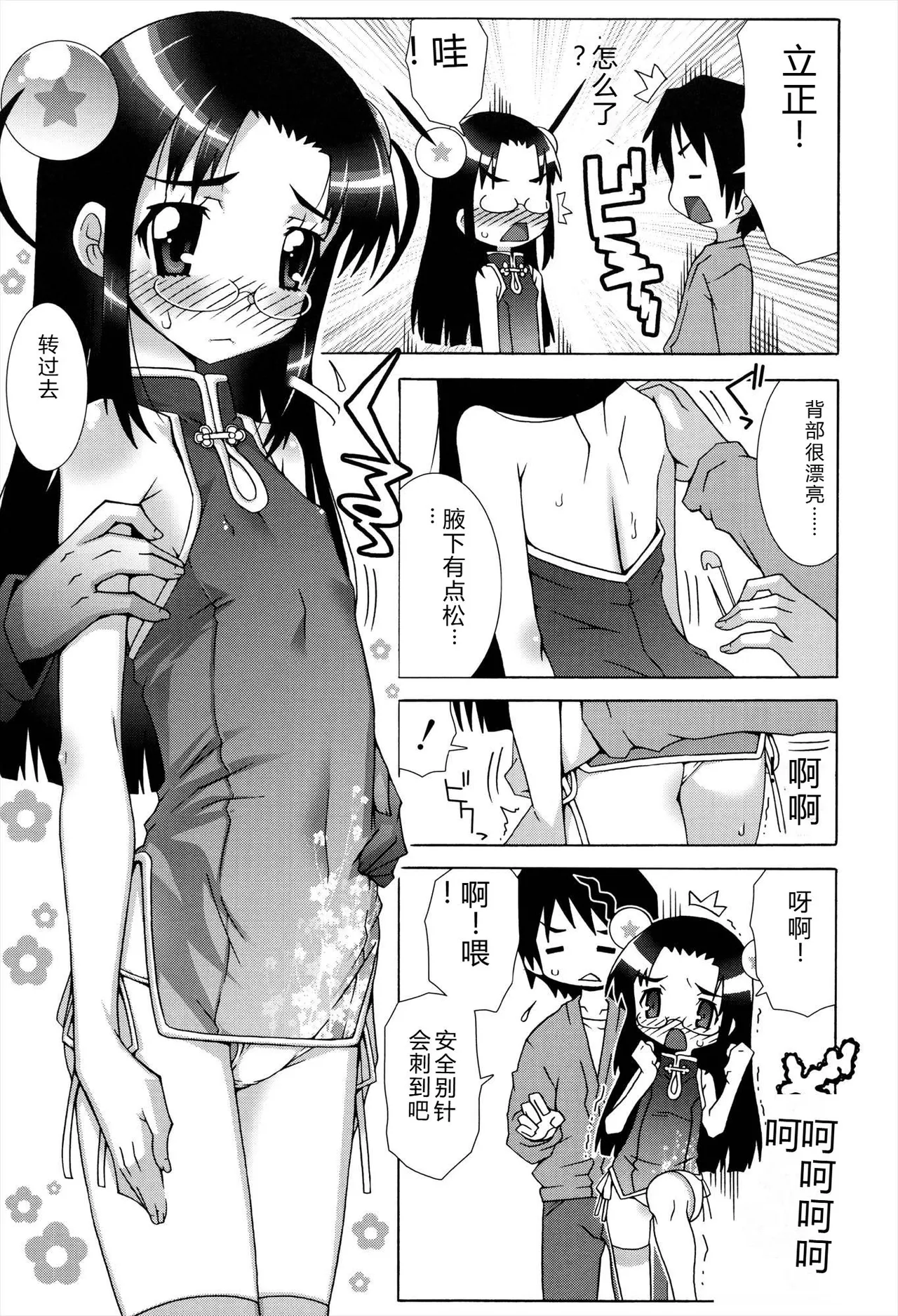 Manga Page 143