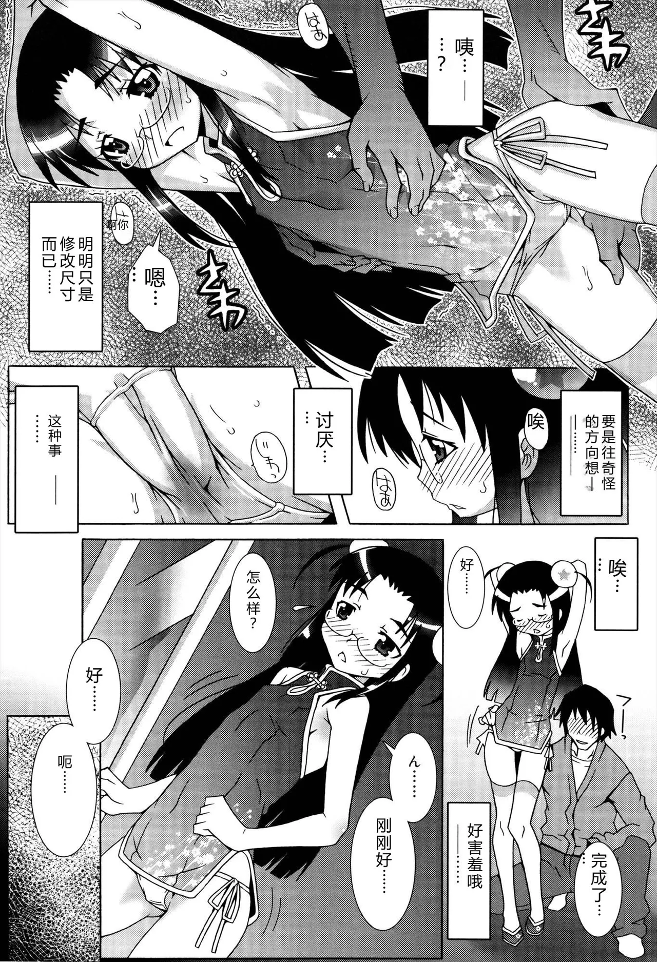 Manga Page 145