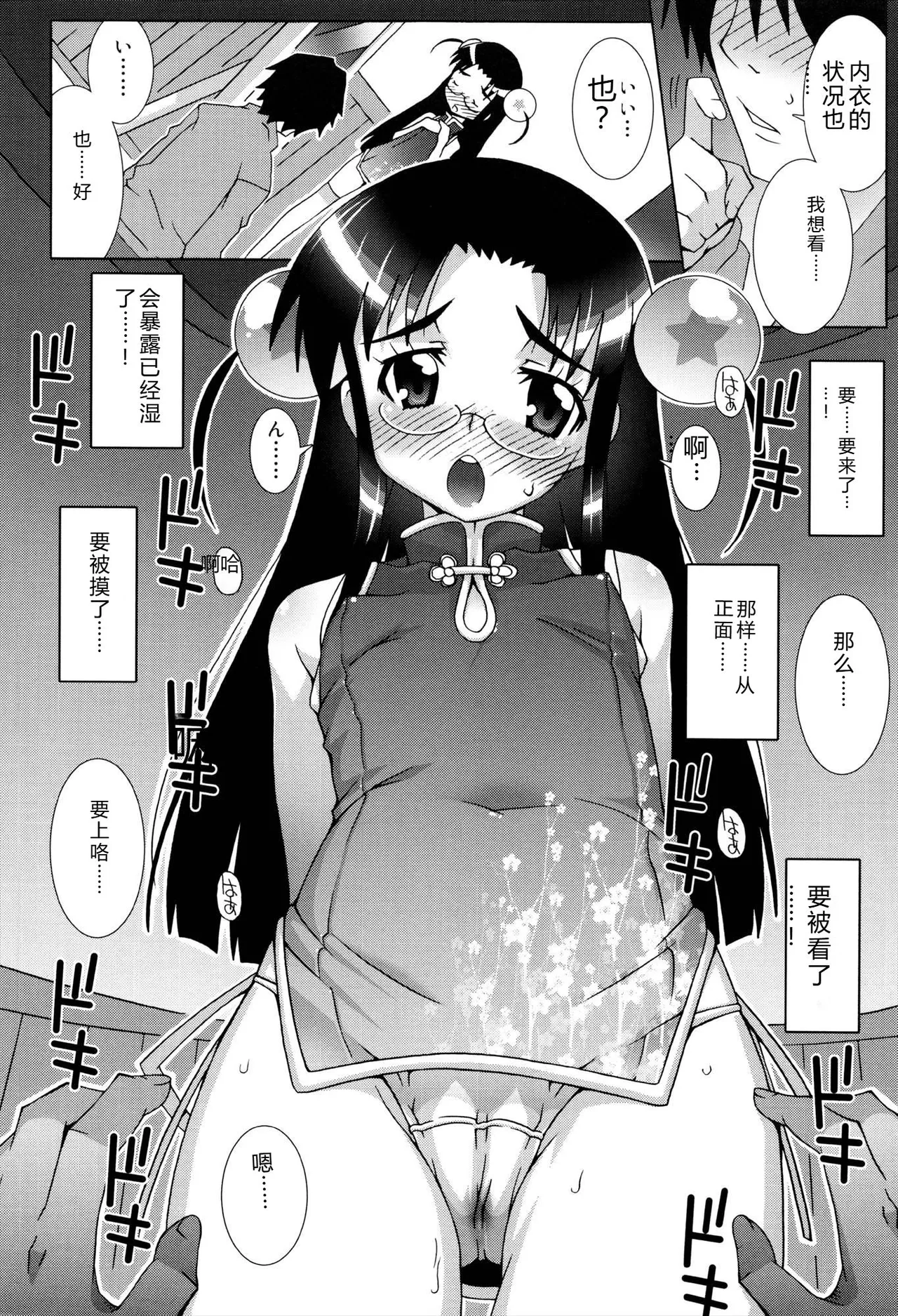 Manga Page 146