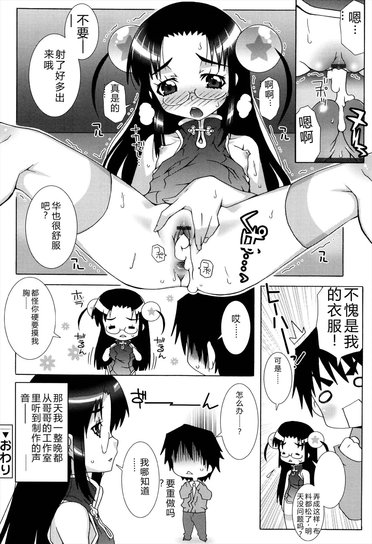Manga Page 158
