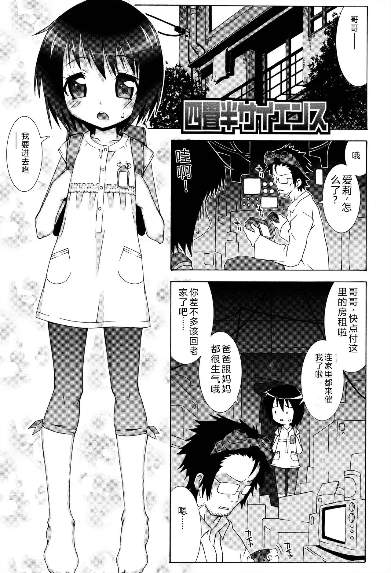 Manga Page 159