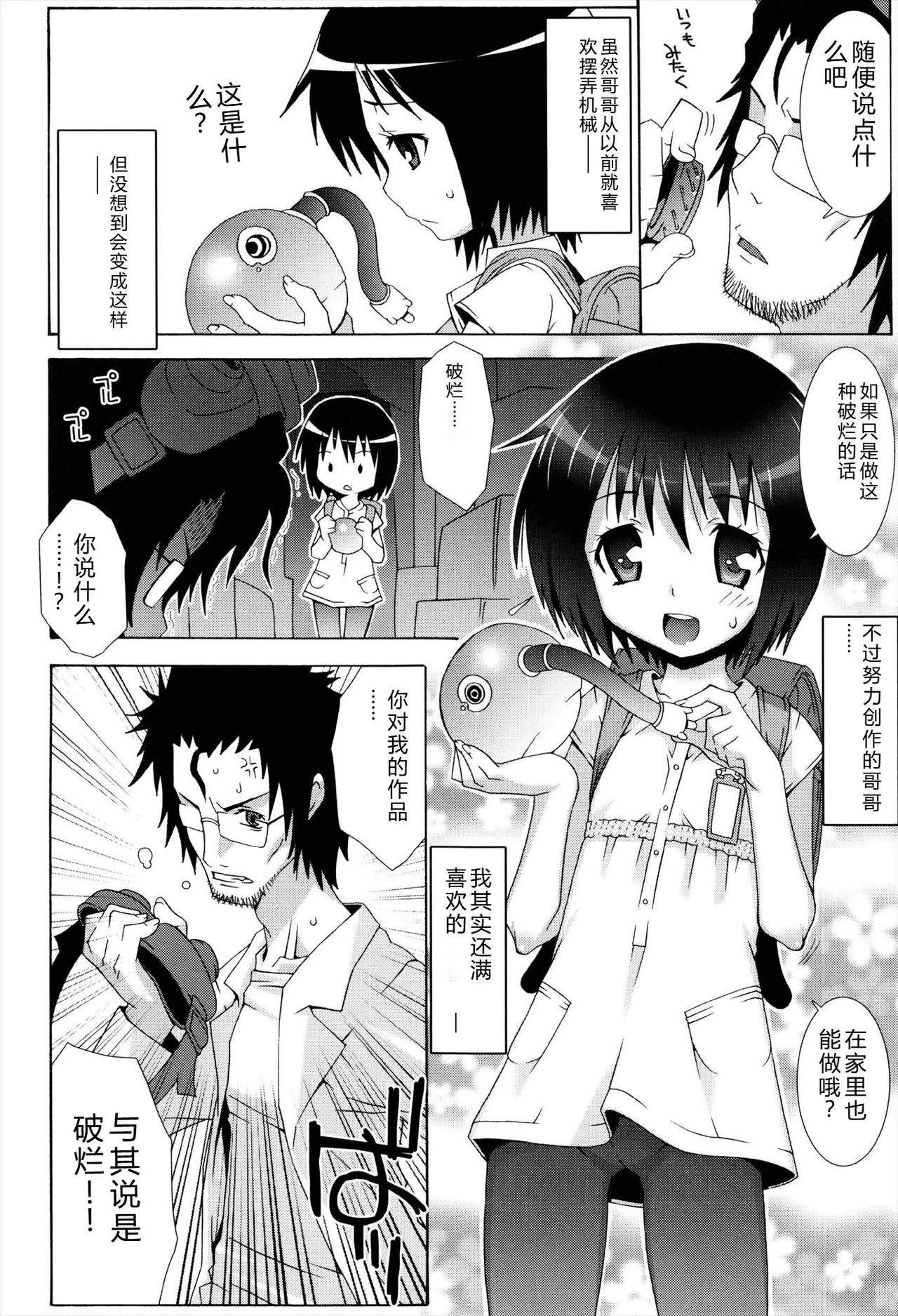 Manga Page 160