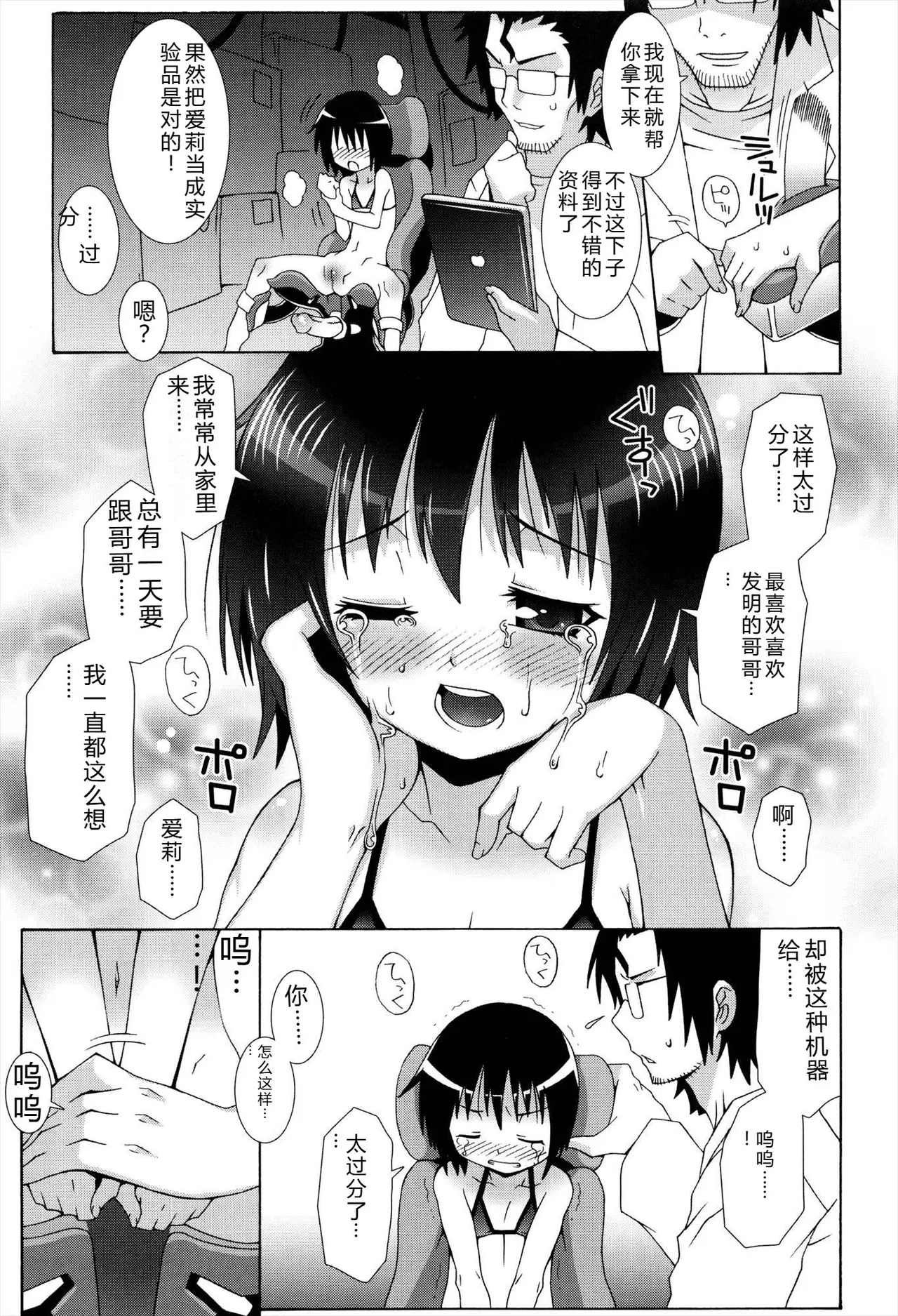 Manga Page 169
