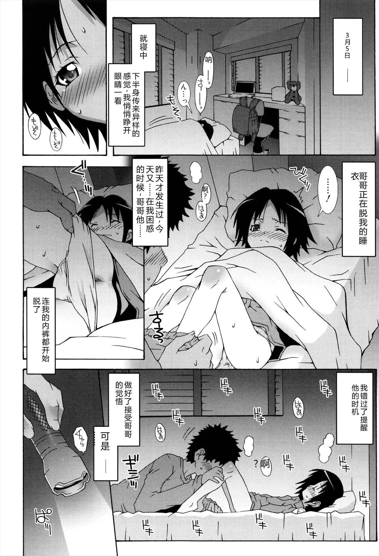 Manga Page 180