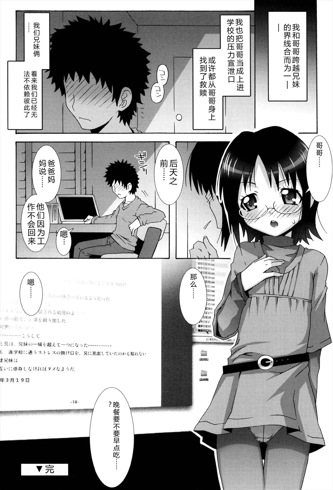 Manga Page 198
