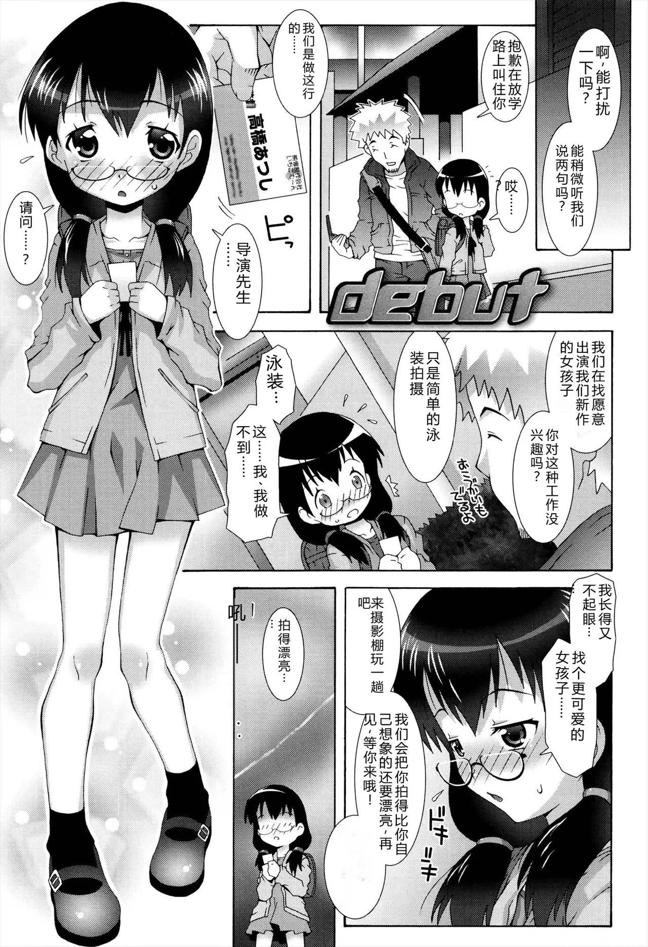 Manga Page 199