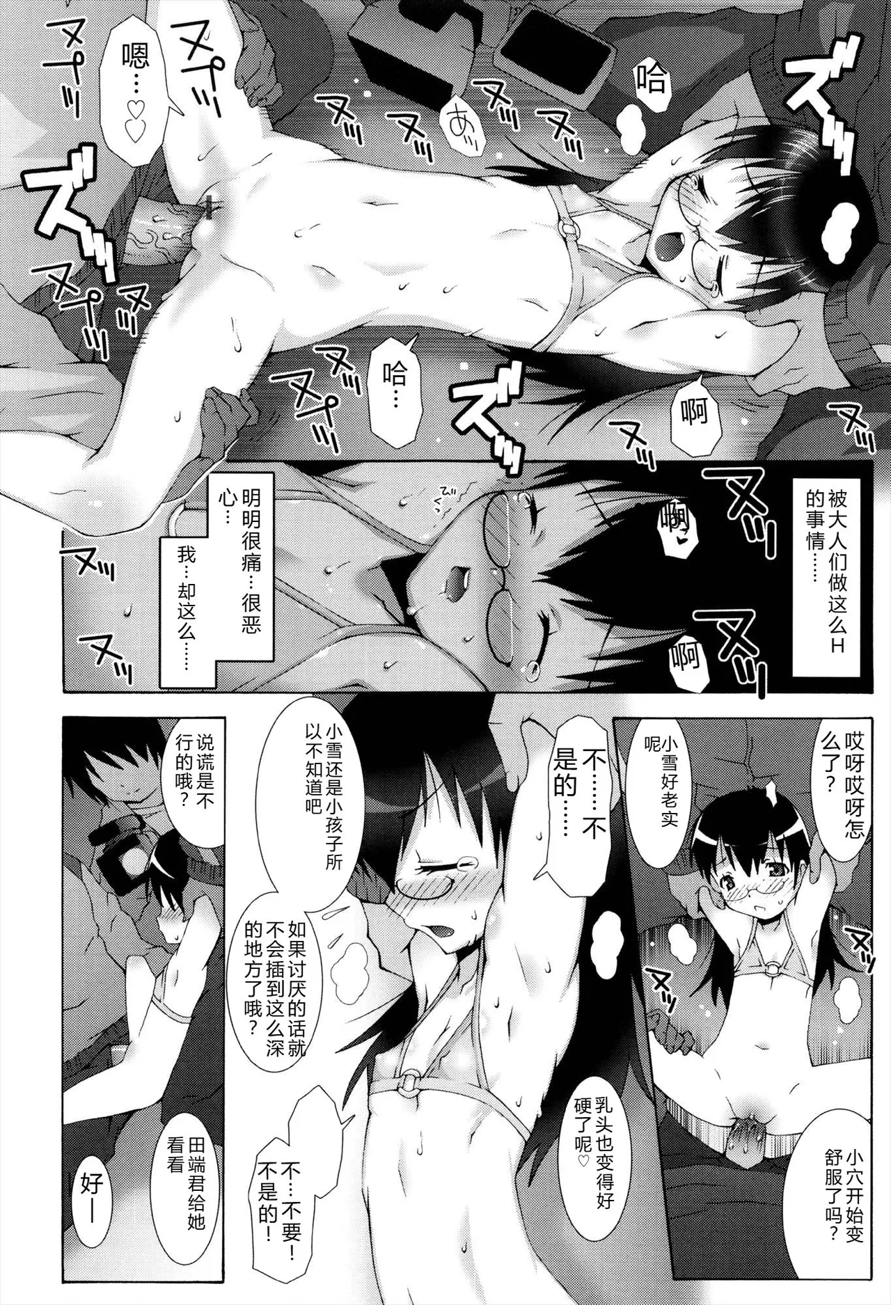 Manga Page 210
