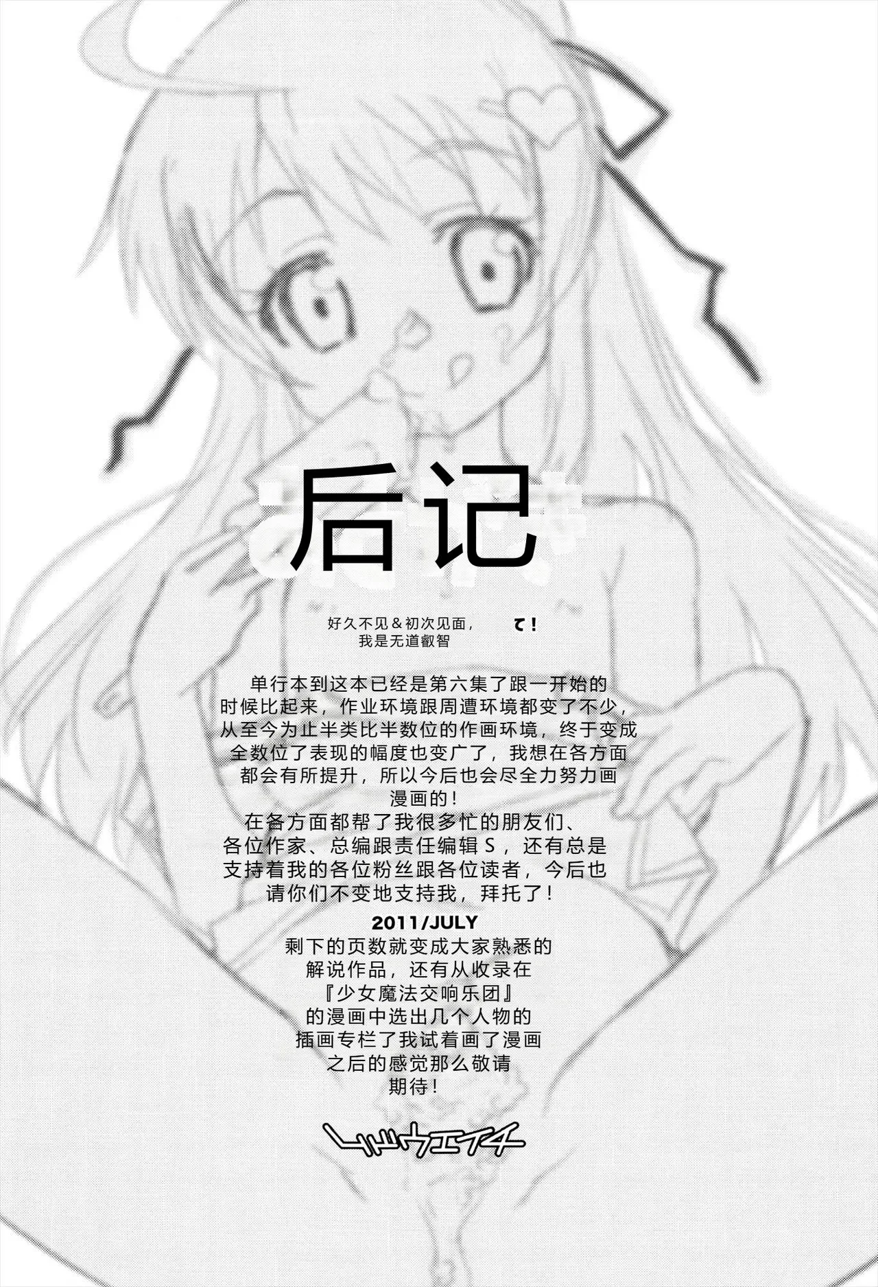 Manga Page 227