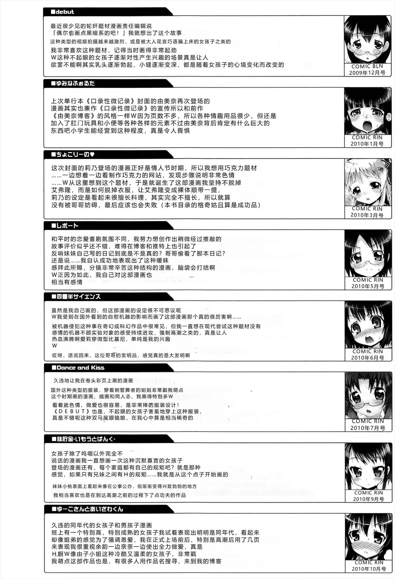 Manga Page 228