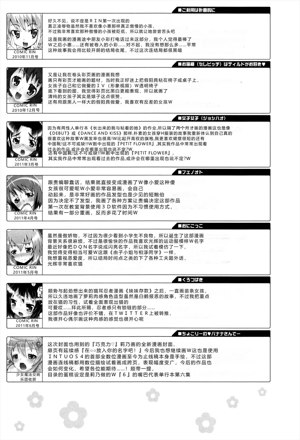 Manga Page 229