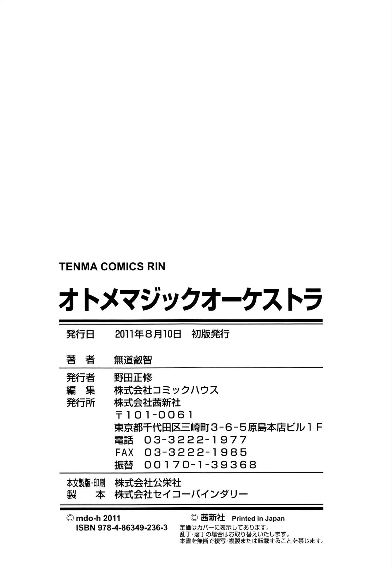 Manga Page 234