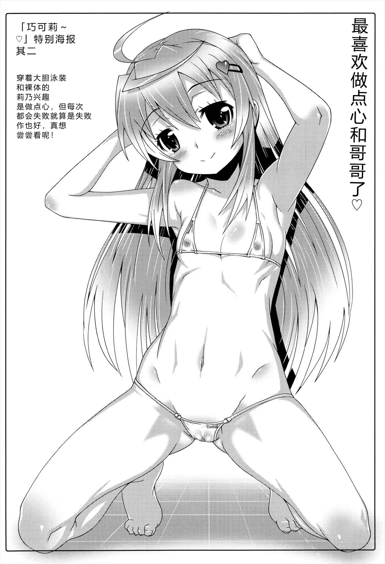 Manga Page 236