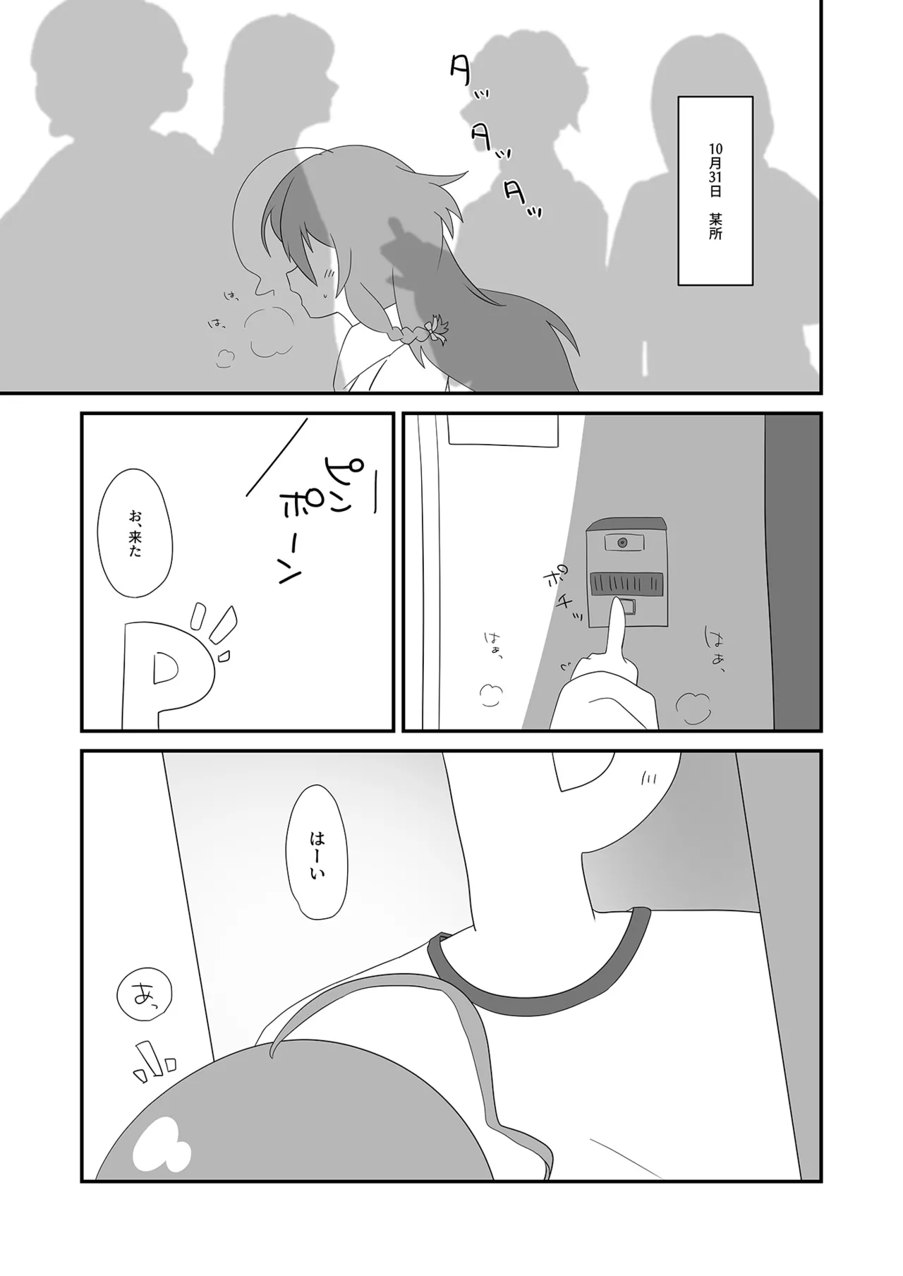 Manga Page 3