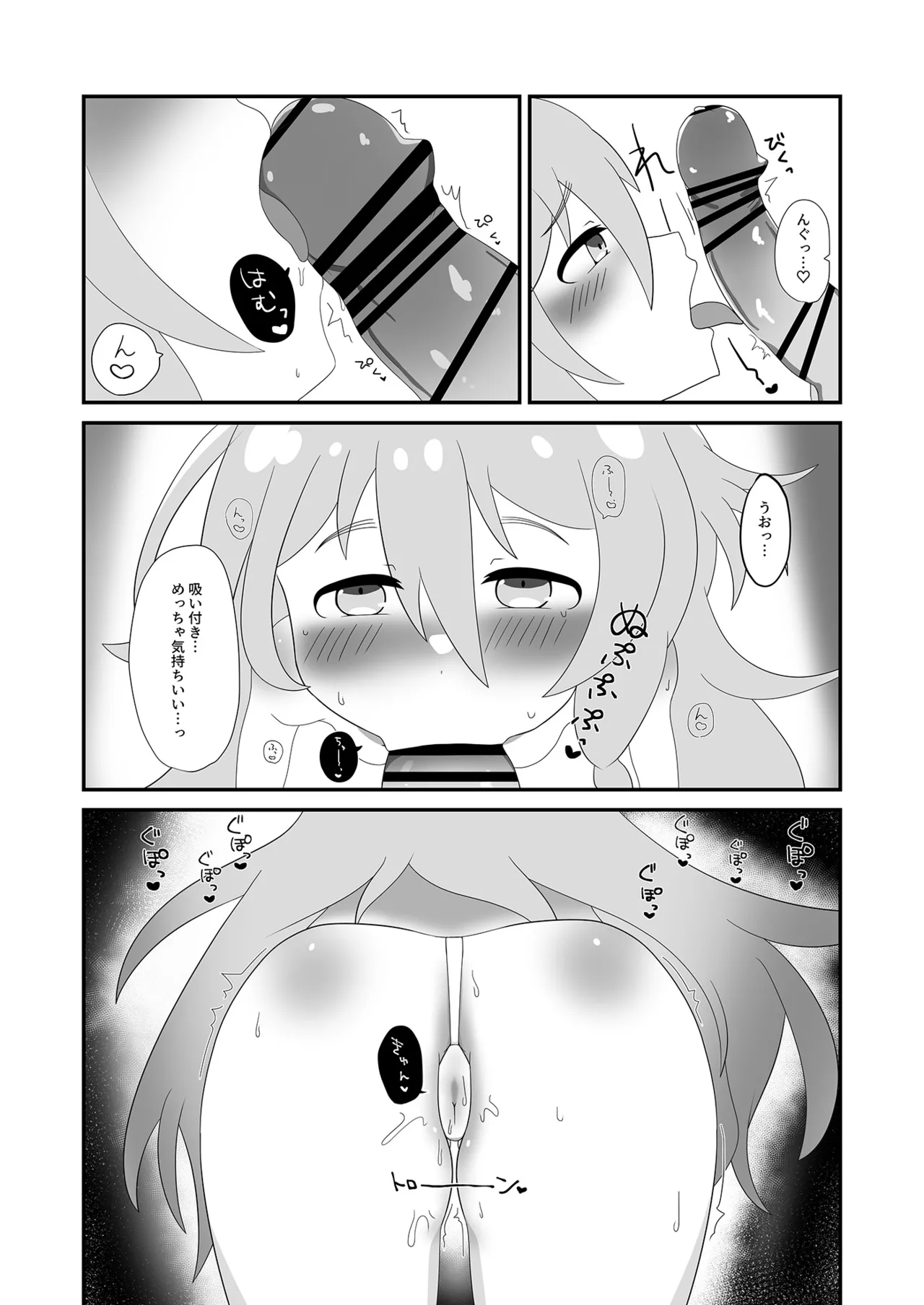 Manga Page 9