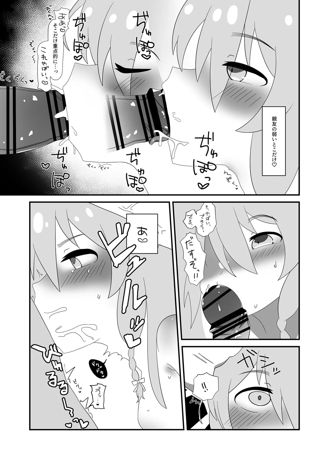Manga Page 11