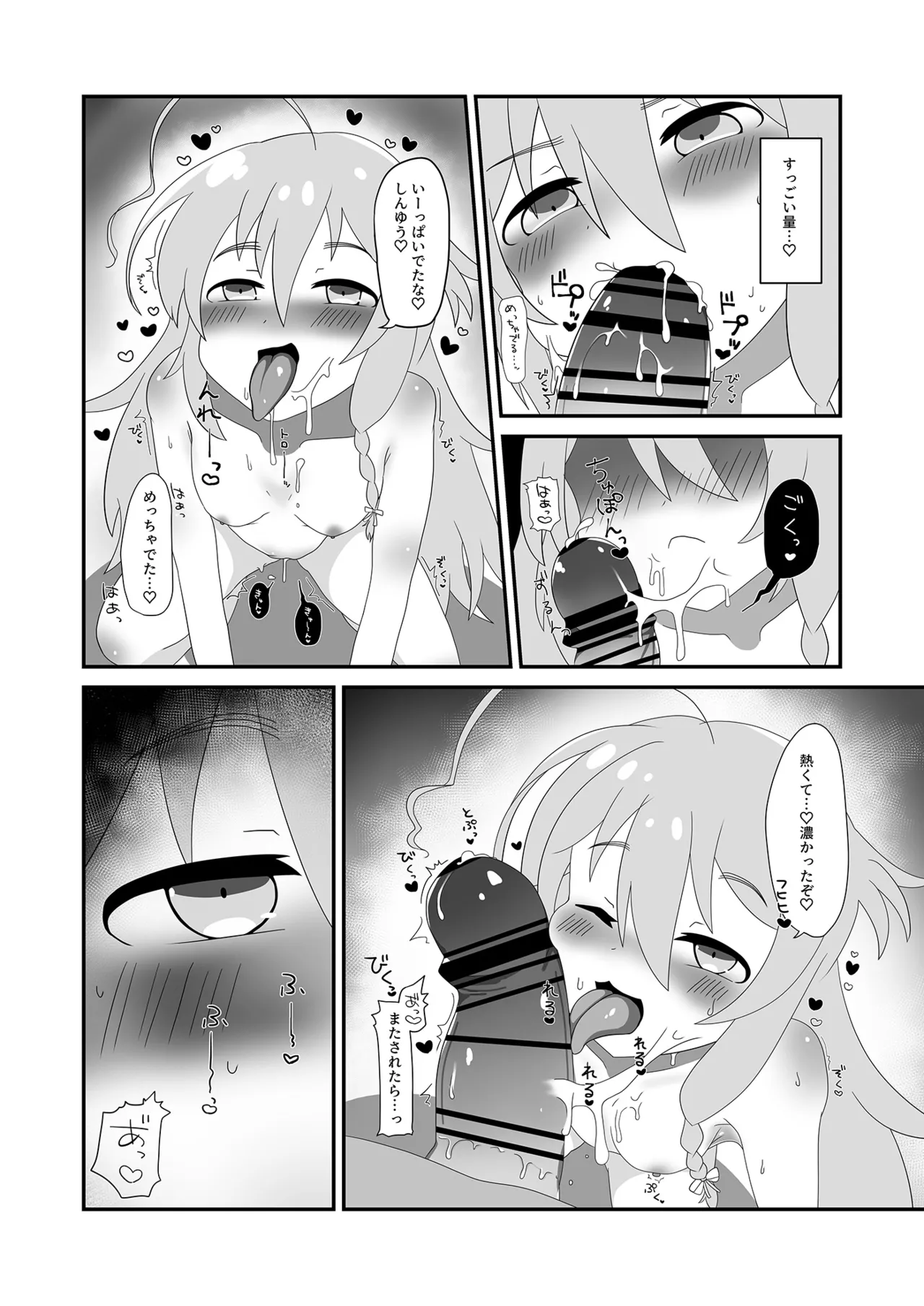 Manga Page 12