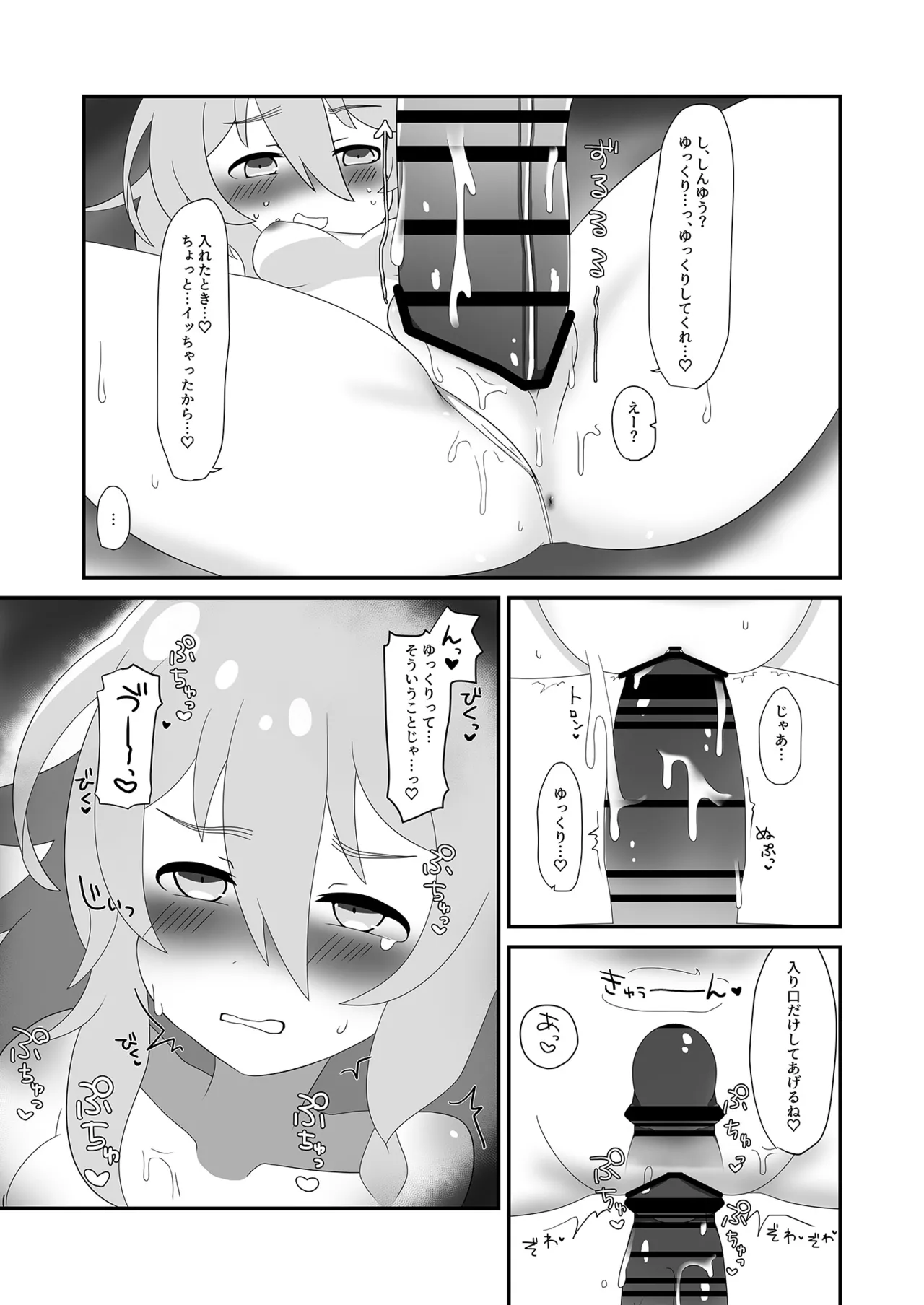 Manga Page 15