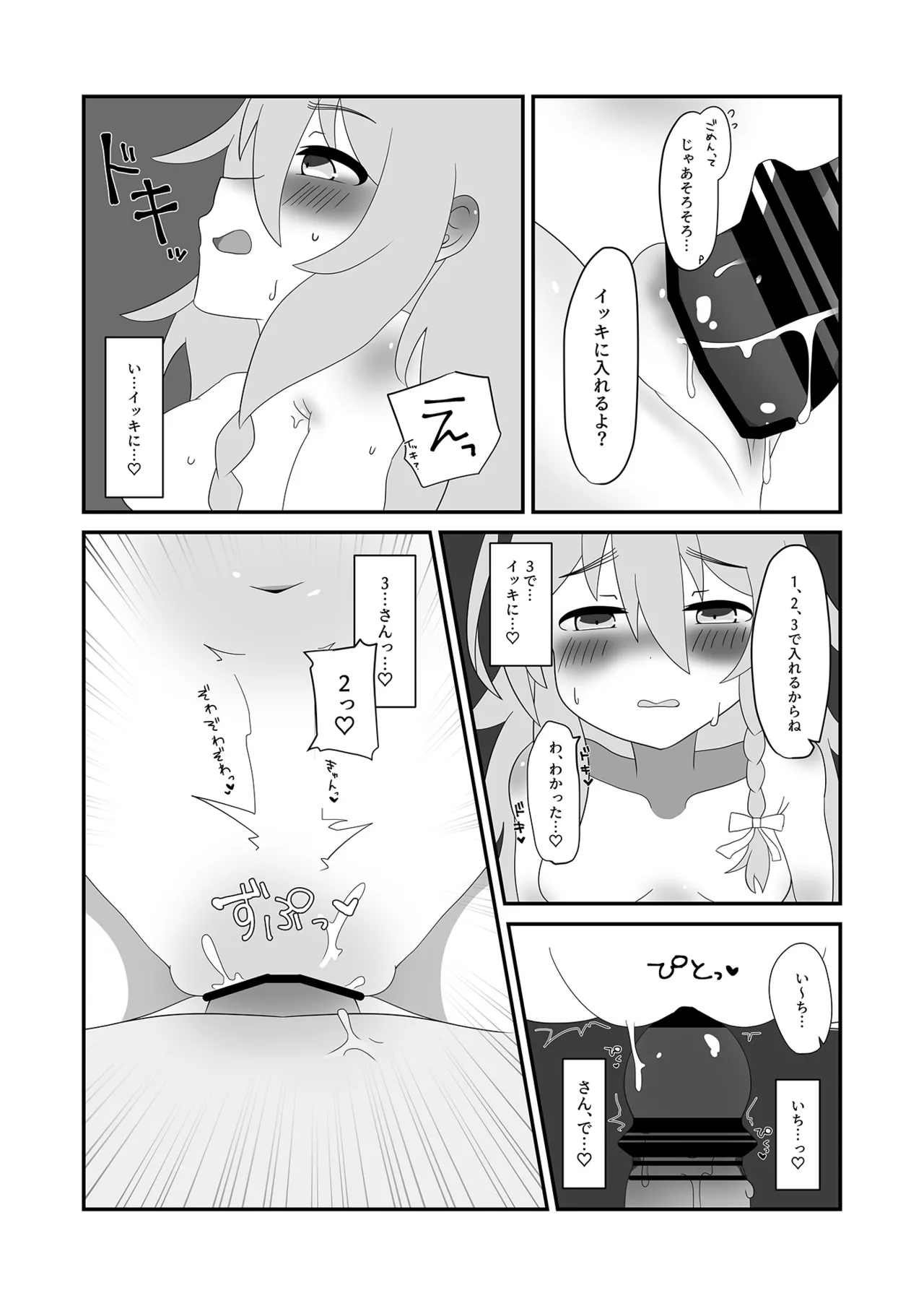 Manga Page 16