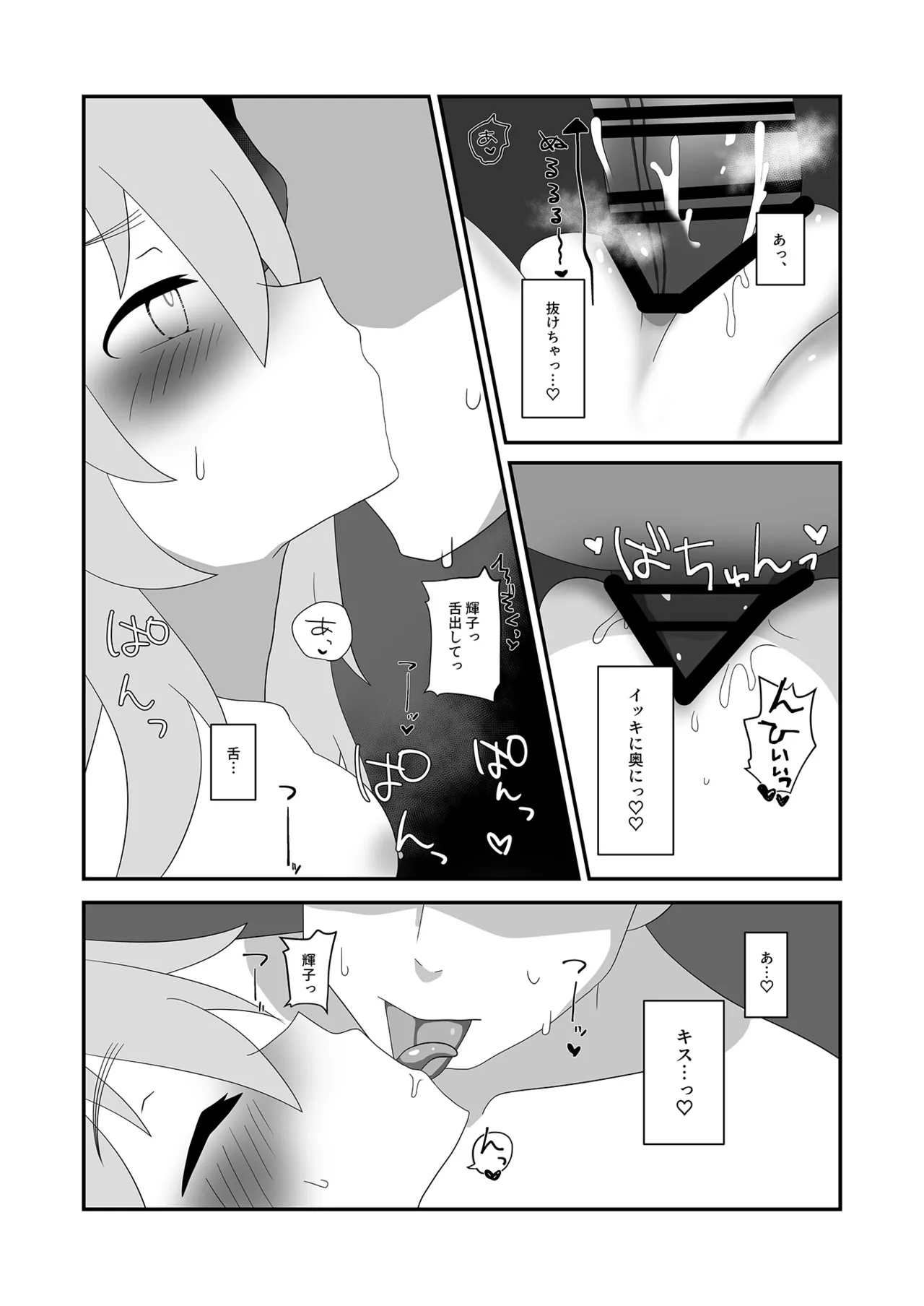 Manga Page 18