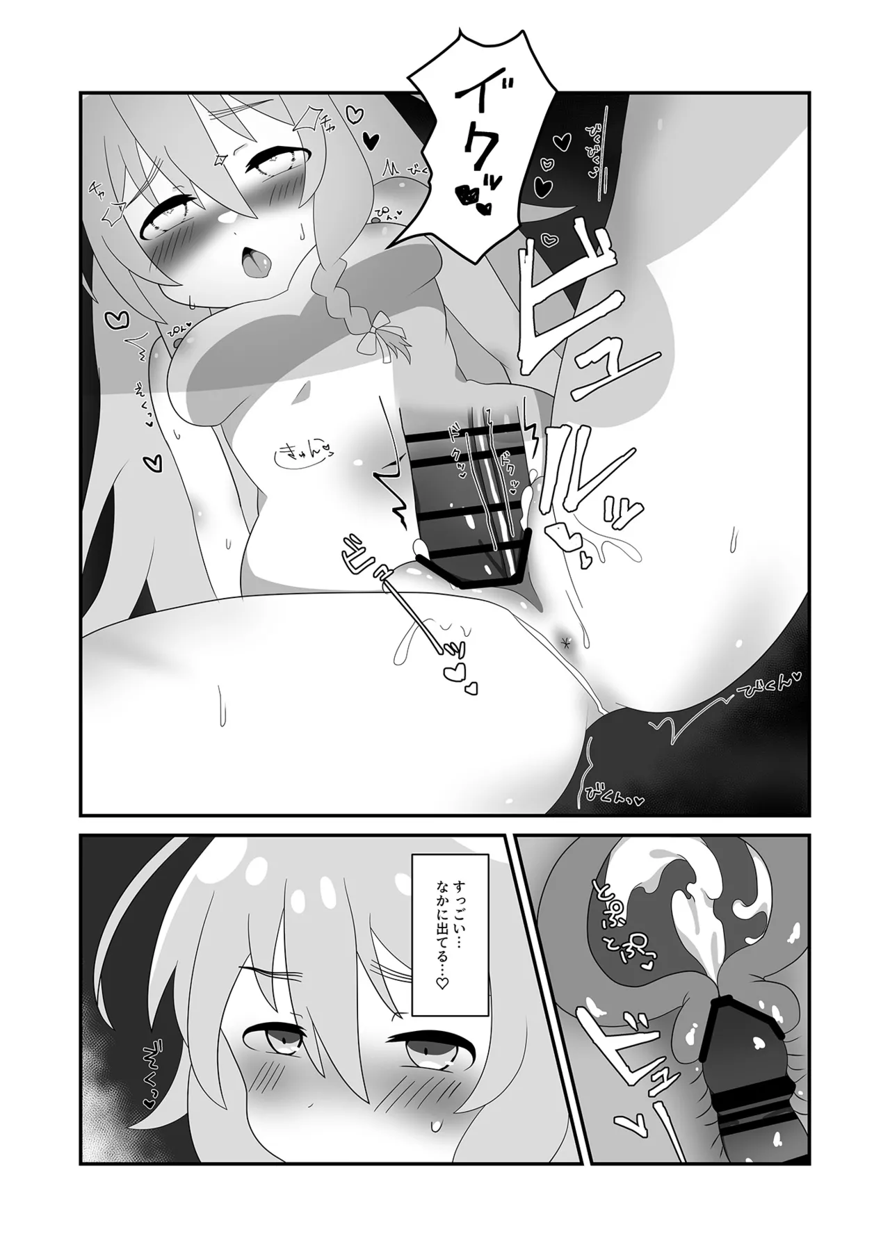 Manga Page 20