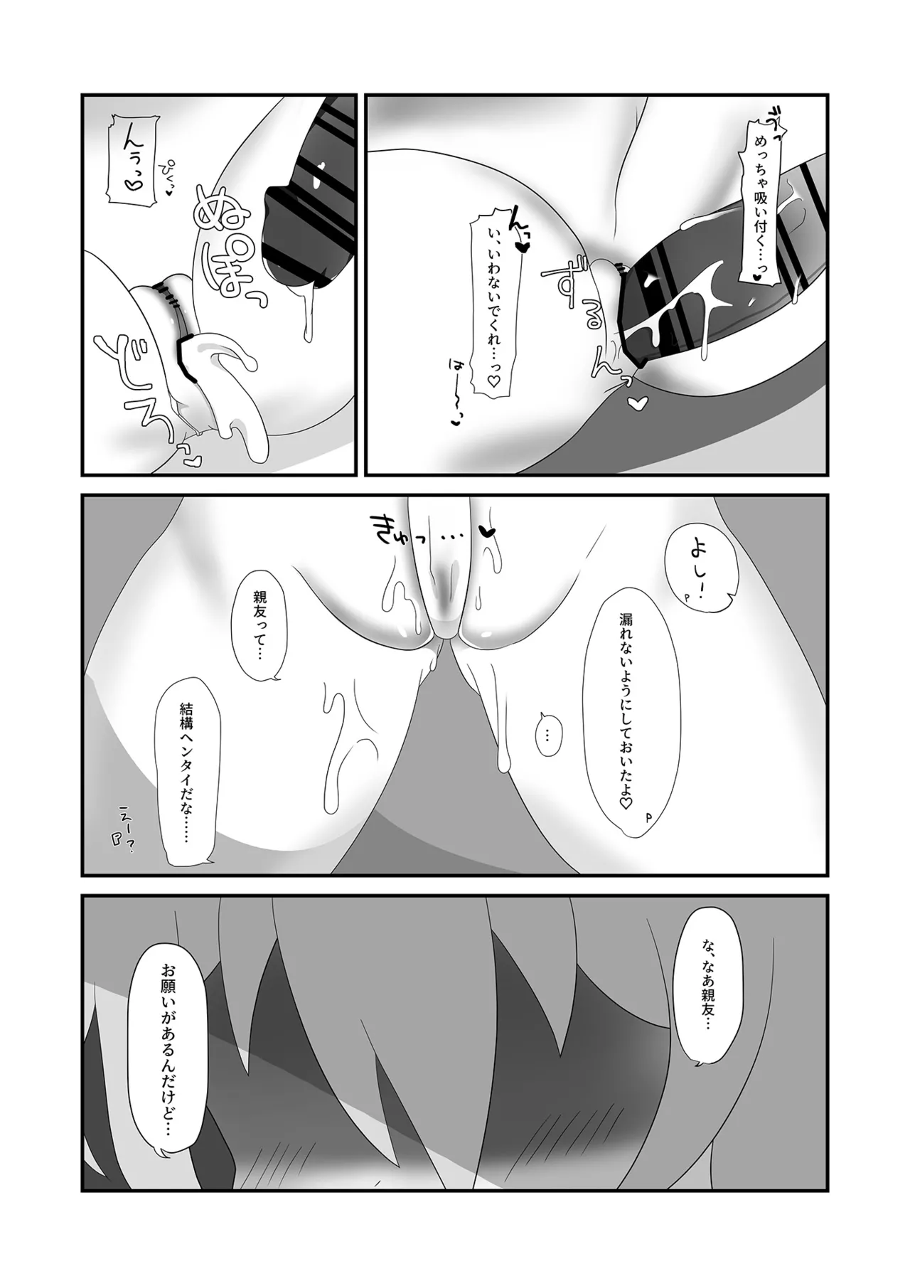 Manga Page 21