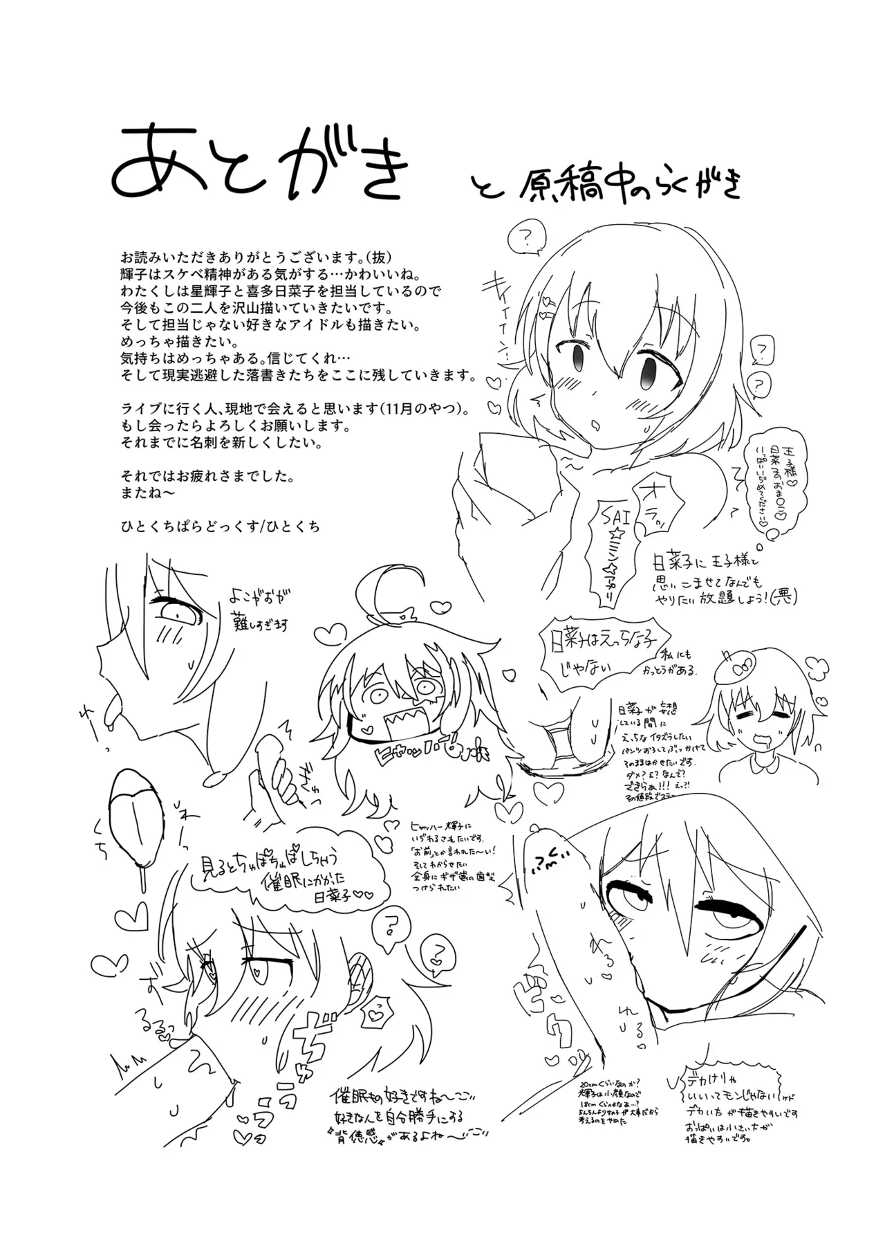 Manga Page 24