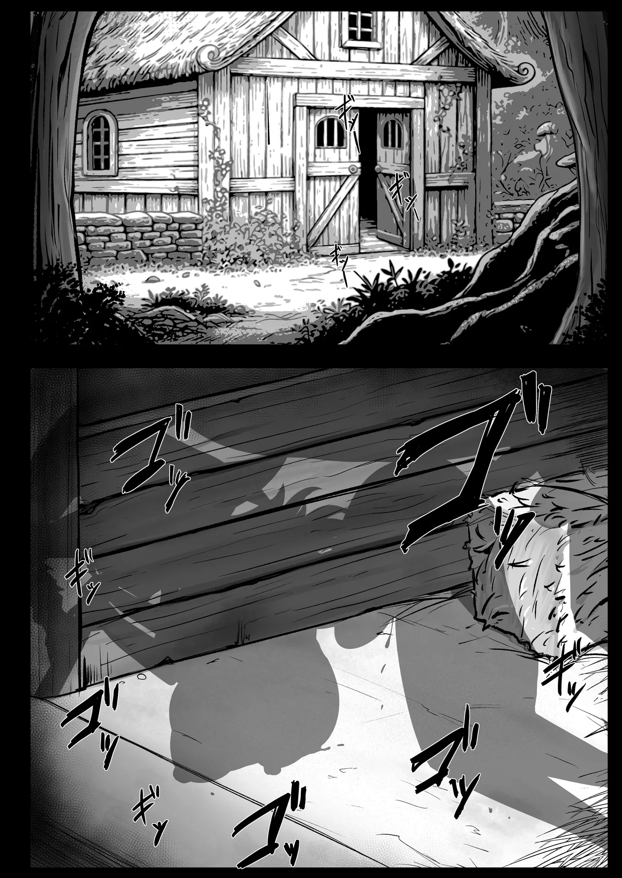 Manga Page 3