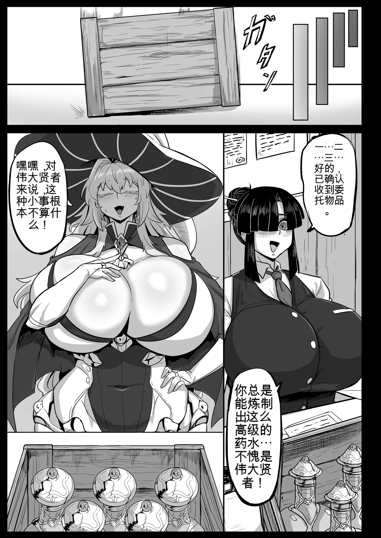 Manga Page 6