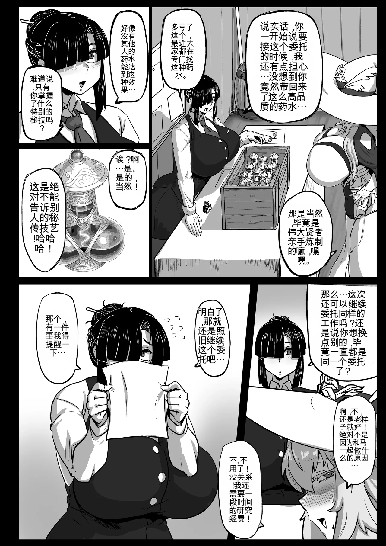 Manga Page 7